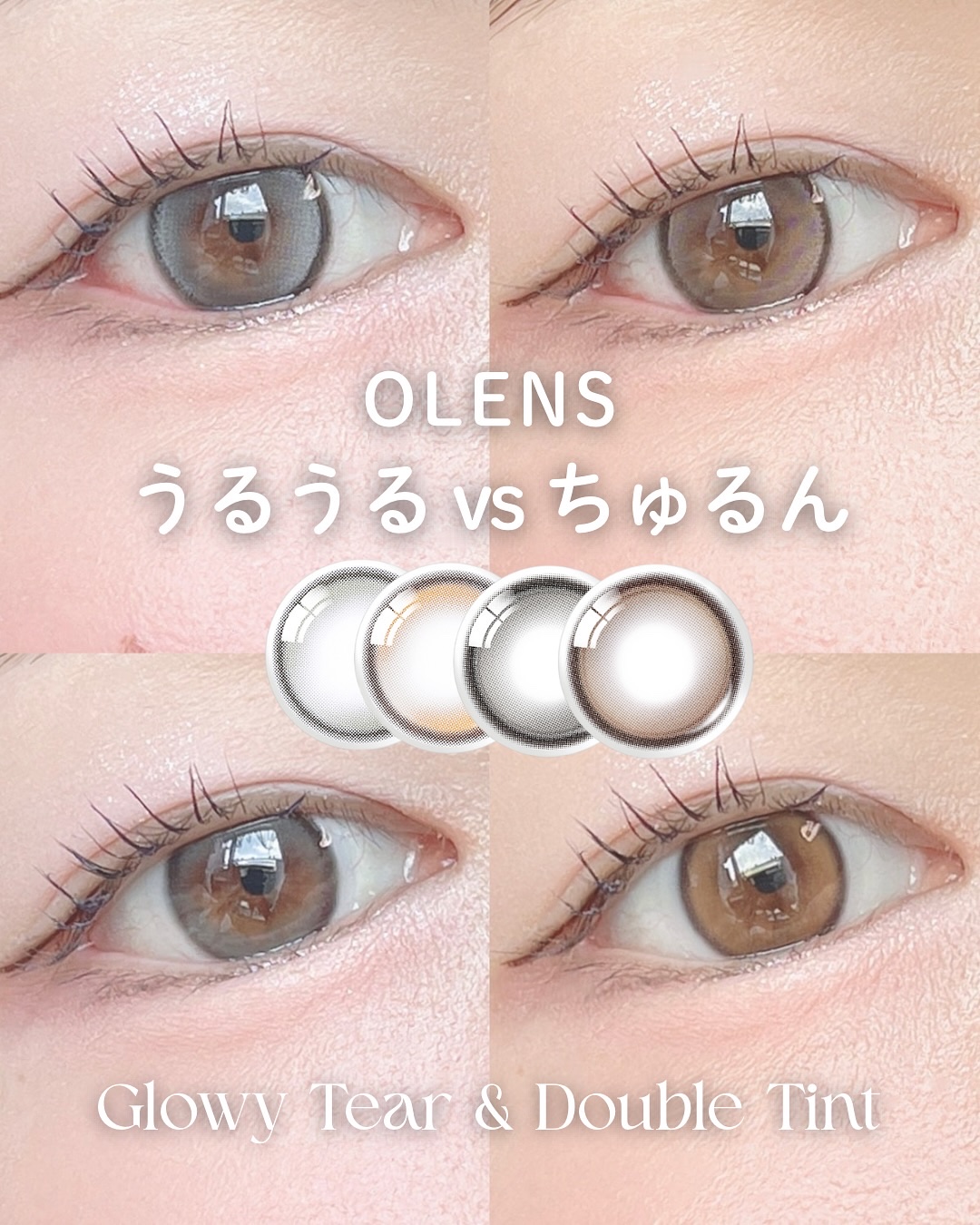 Double Tint 1day/OLENS/カラーコンタクトレンズを使ったクチコミ（1枚目）