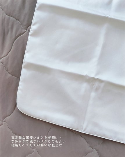 Panamama【フォロバ】 on LIPS 「京都シルク化工さんのシルク枕カバー🛏️京都にあるシルク専門メー..」(4枚目)