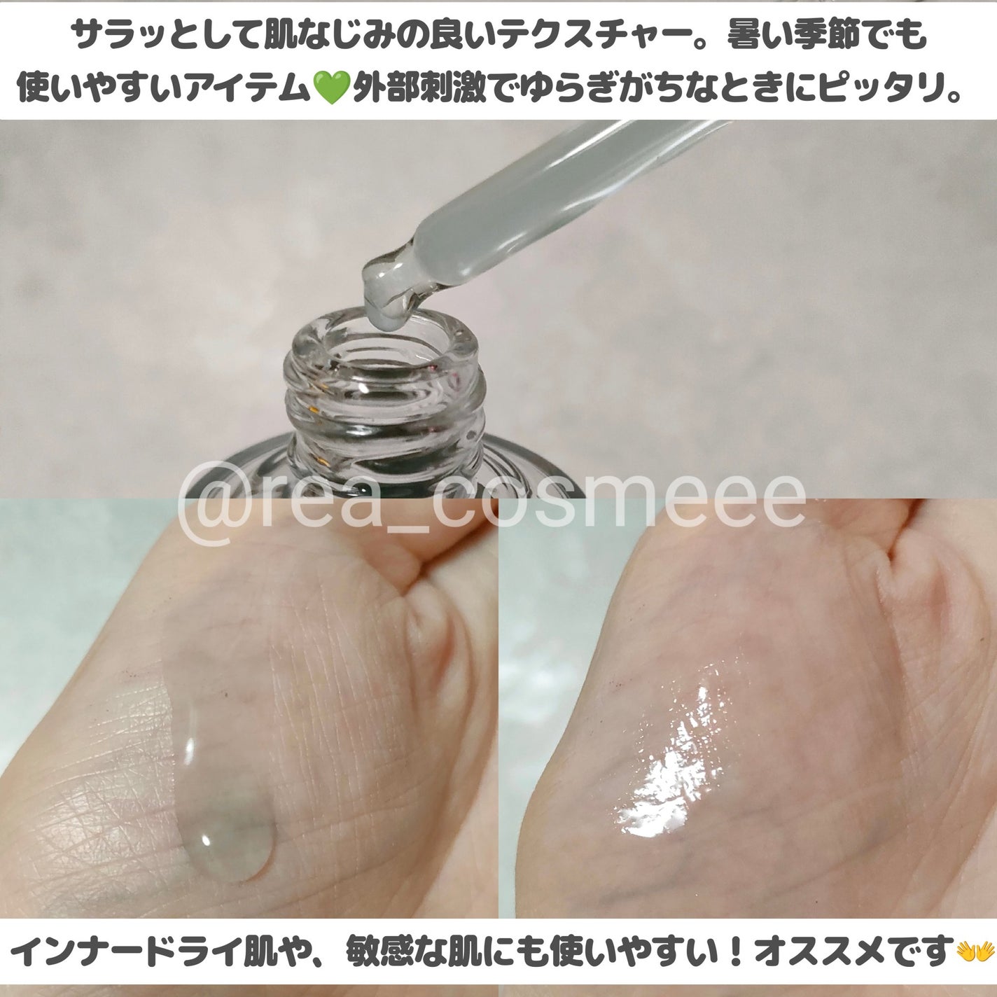 SOOTHE FORTE SERUM/essenciel/ブースター・導入液を使ったクチコミ(3枚目)