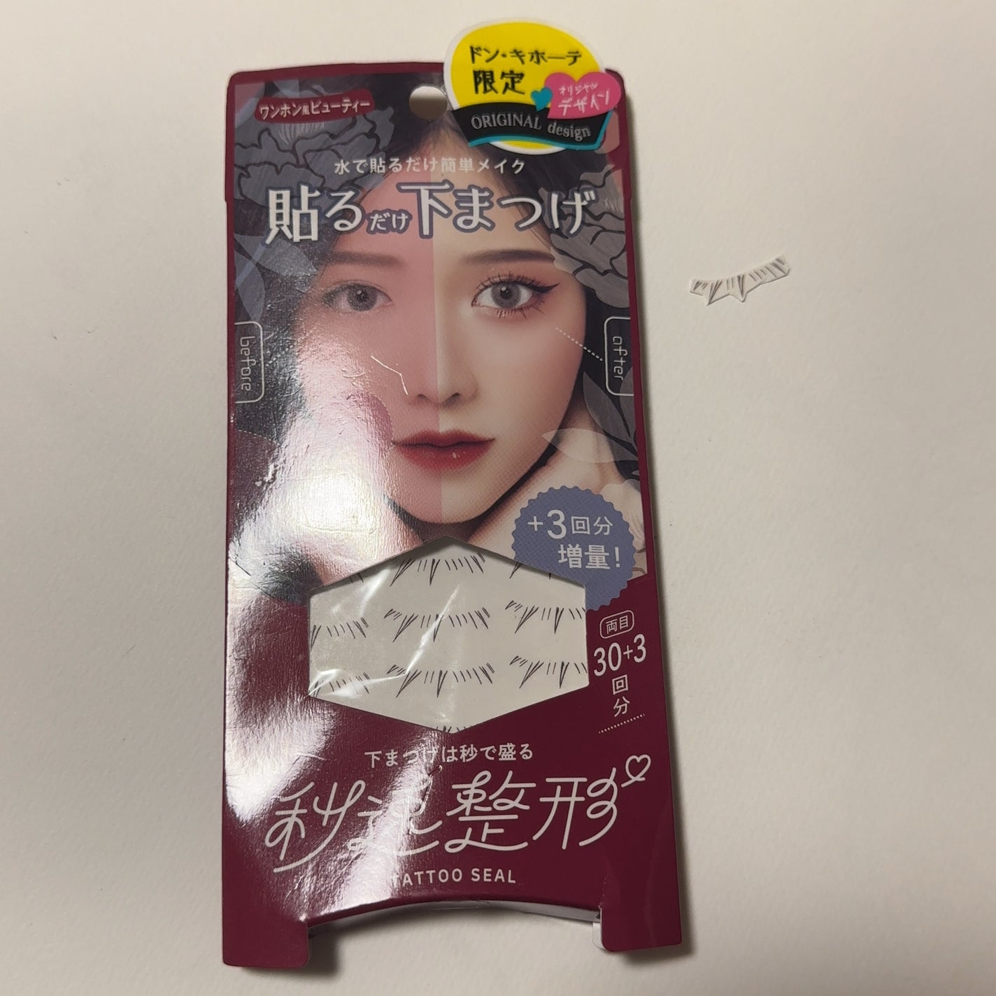 R on LIPS 「#貼るだけ下まつ毛ドンキ限定!付けるの難しいです!切る時はギリ..」(1枚目)