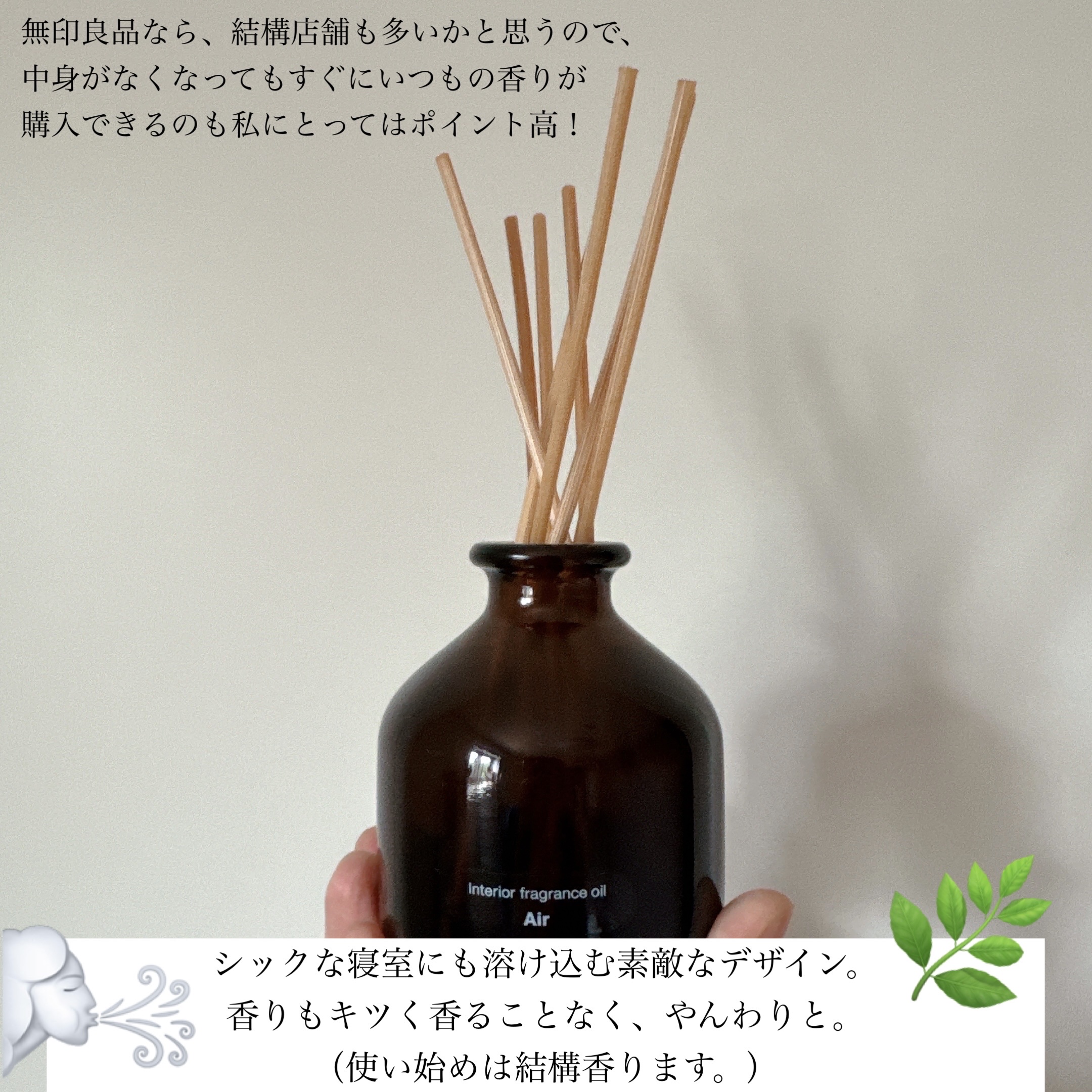 インテリアフレグランスオイル エアー/無印良品/ルームフレグランスを使ったクチコミ（2枚目）