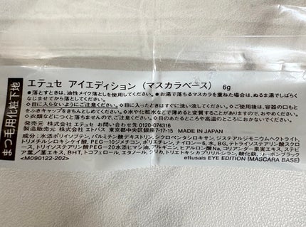 オペラ マイラッシュ アドバンスト/OPERA/マスカラを使ったクチコミ(5枚目)