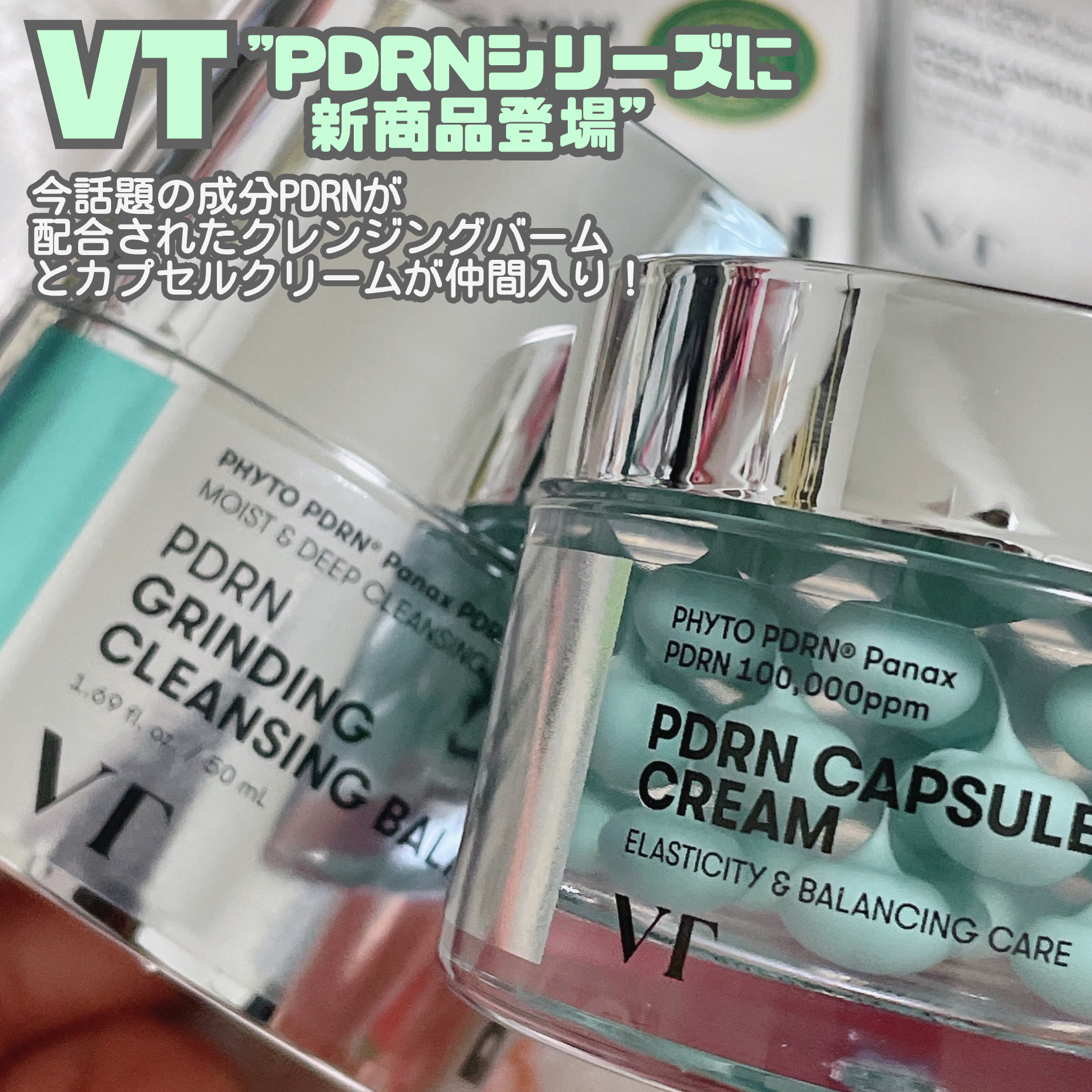 PDRN カプセルクリーム 100/VT/フェイスクリームを使ったクチコミ（2枚目）