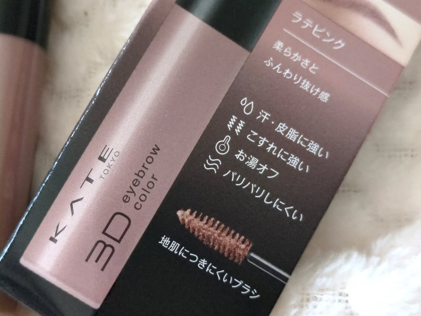 haru_aki_aki on LIPS 「自眉の黒をやわらげて、ふんわり自然に仕上げてくれる【ケイト3D..」(3枚目)