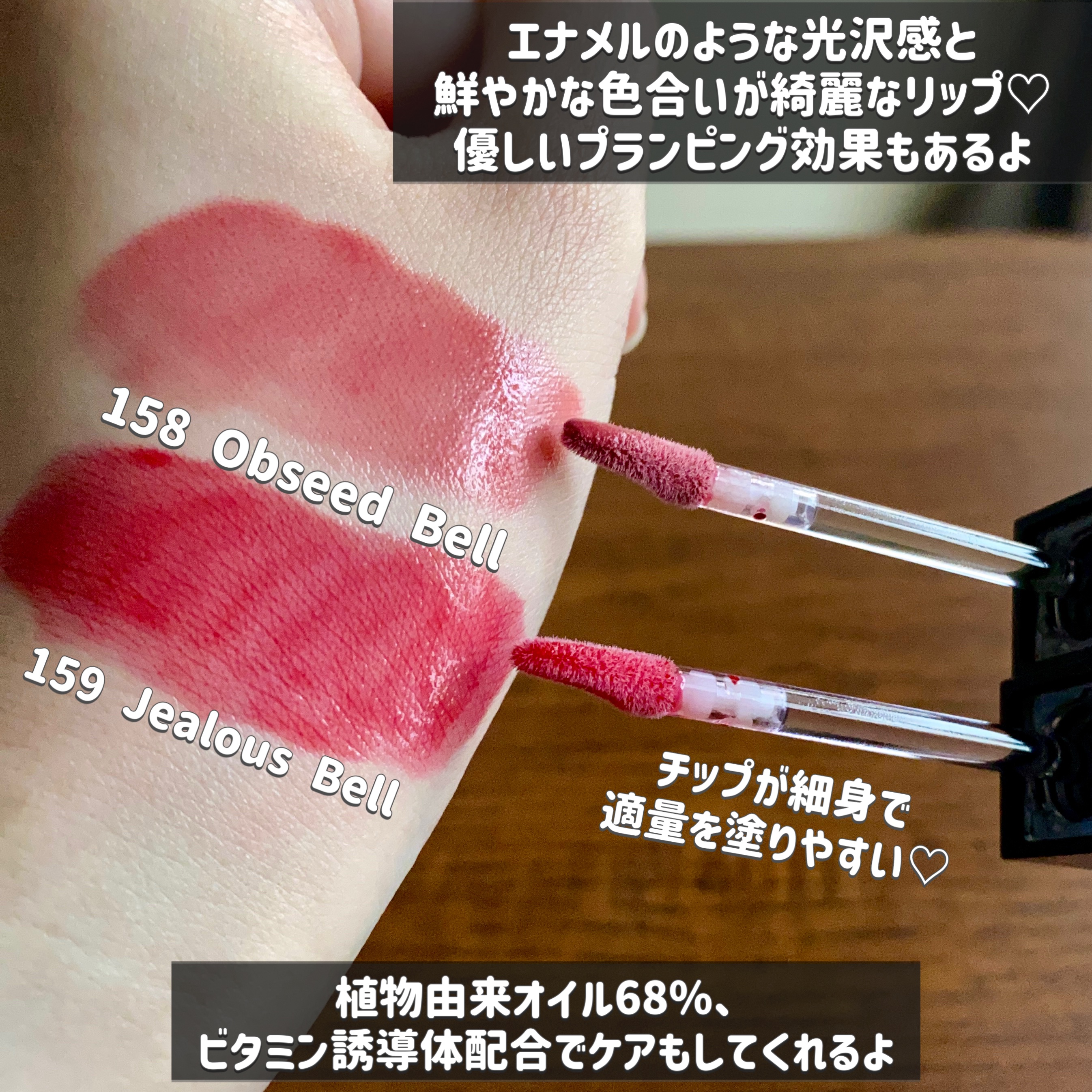 ディープキスド プランピング リップエナメル/Dinto/リップグロスを使ったクチコミ（2枚目）