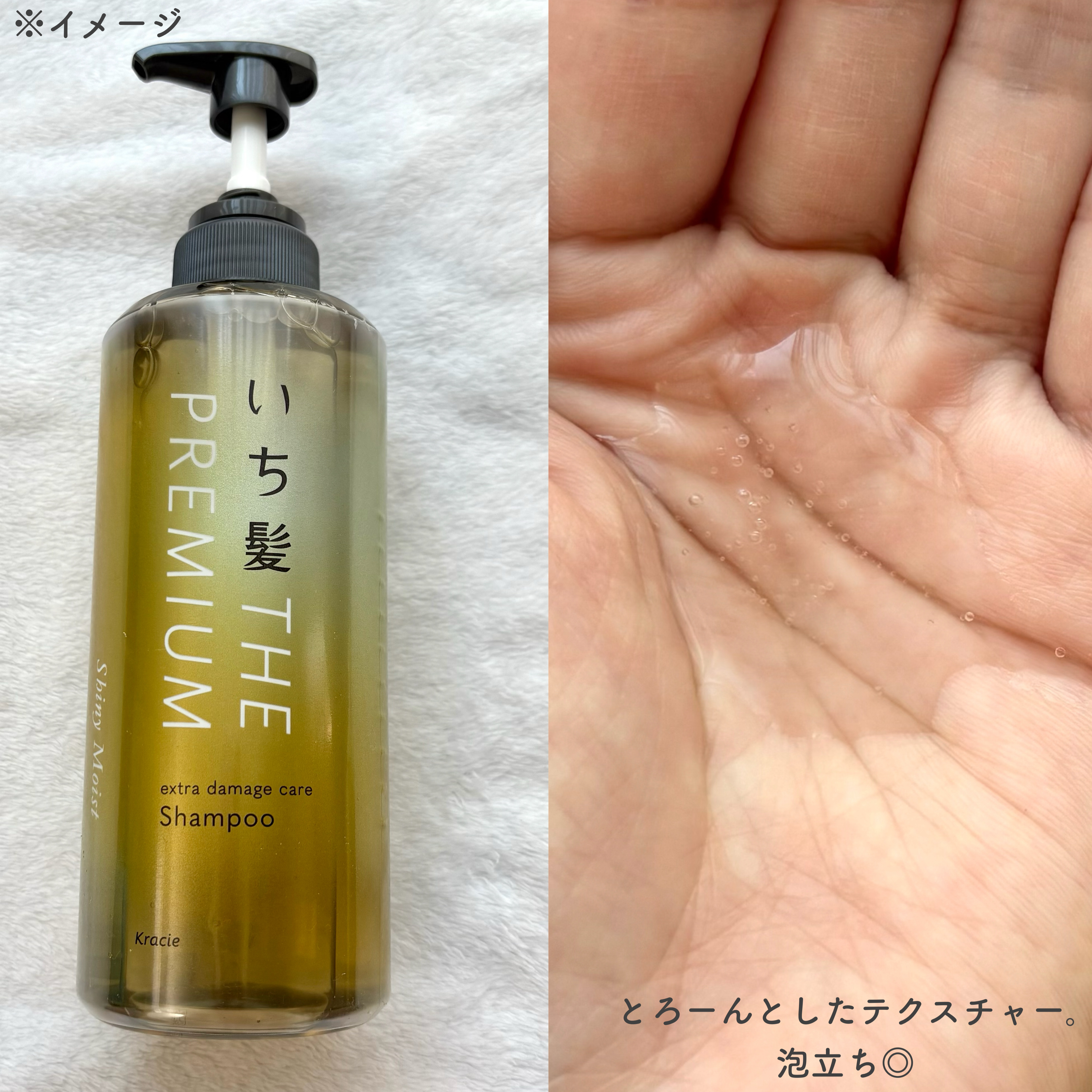 THE PREMIUM エクストラダメージケアシャンプー／トリートメント（シャイニーモイスト）/いち髪/市販シャンプーを使ったクチコミ（2枚目）