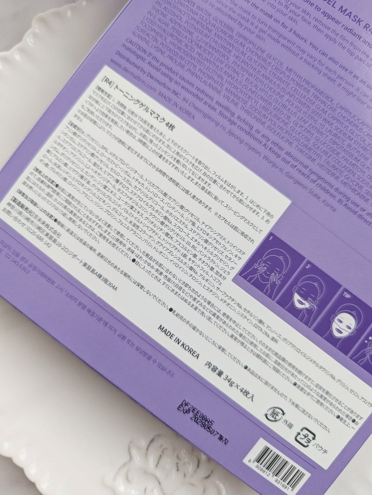 ビタアクティブマイクロクリスタルパッチ/ダーマファーム/シートマスク・パックを使ったクチコミ(8枚目)