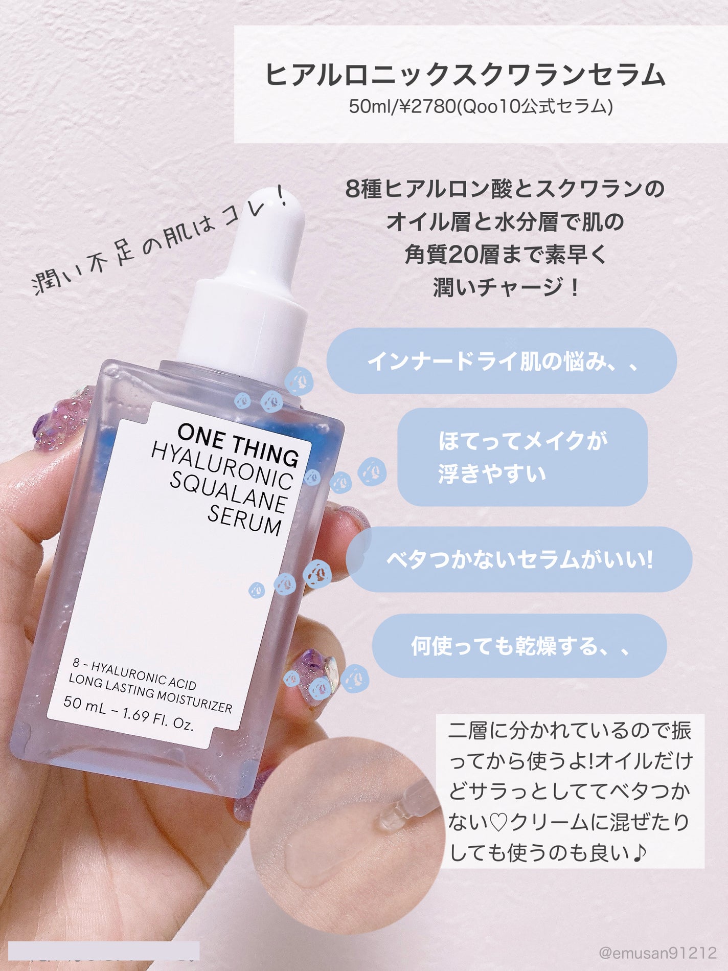 ナイアシンアミドグルタチオンセラム/ONE THING/美容液を使ったクチコミ(3枚目)