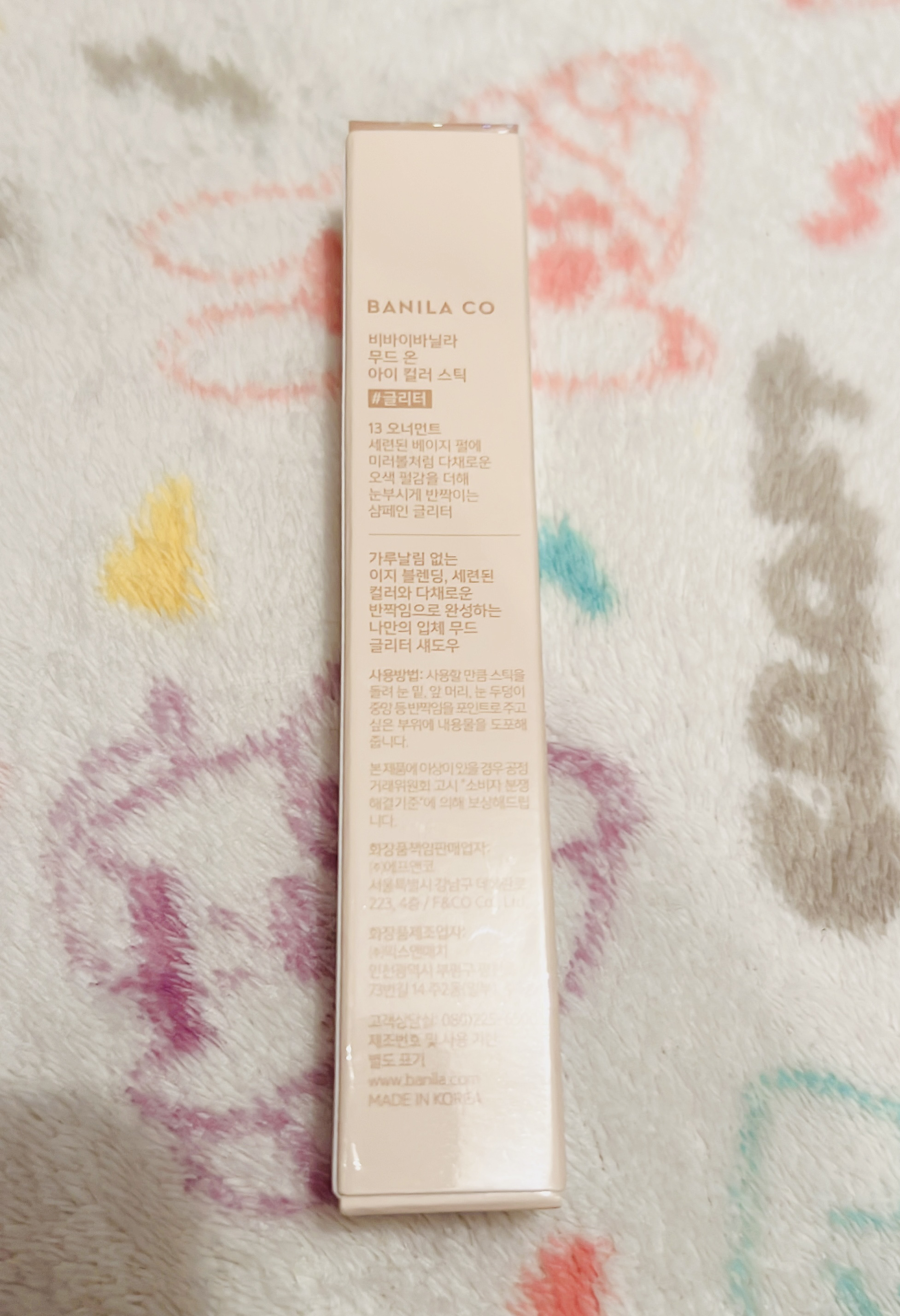 ムードオンアイカラースティック/BANILA CO/スティックアイシャドウを使ったクチコミ（3枚目）