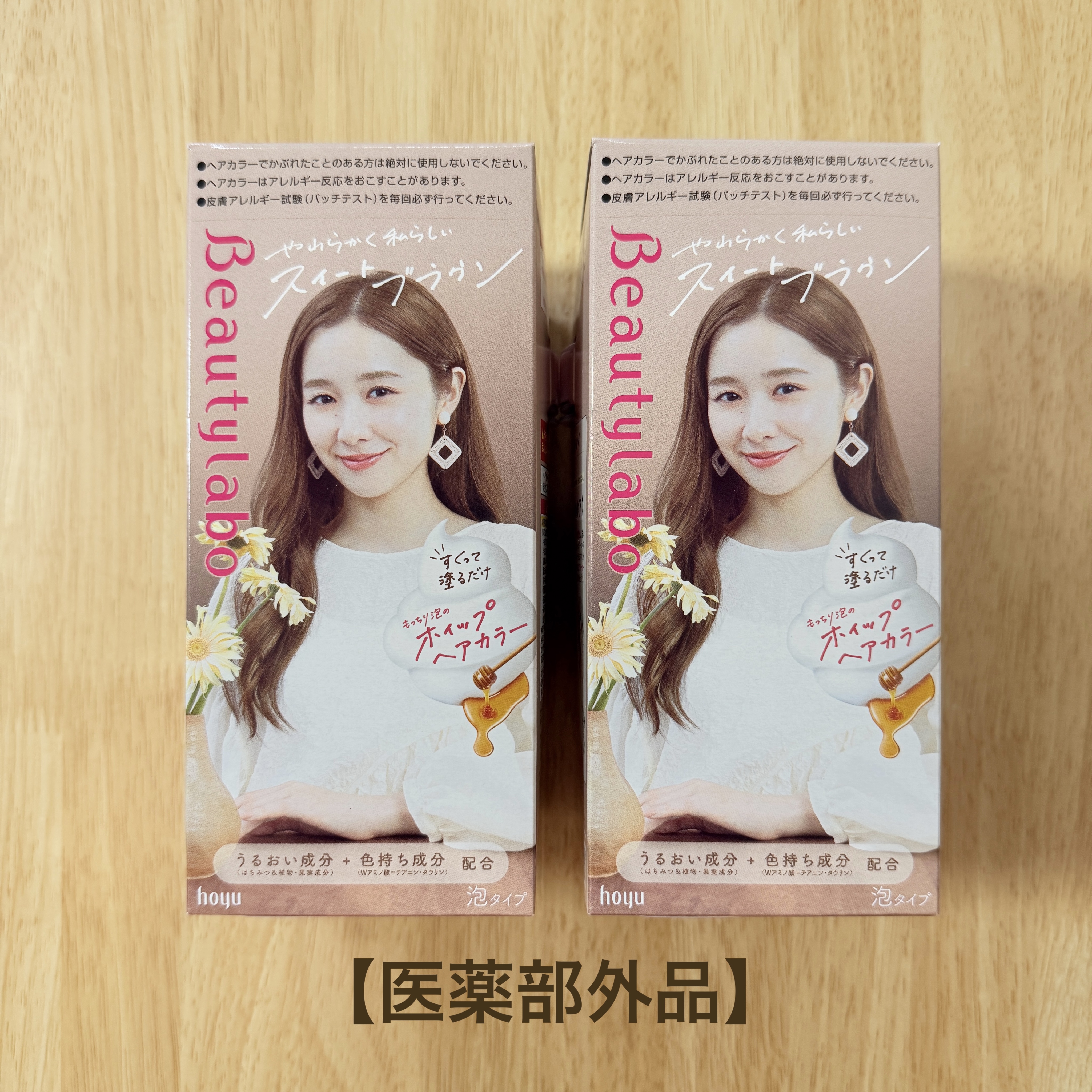 ホイップヘアカラー/ビューティラボ/ヘアカラーを使ったクチコミ（1枚目）