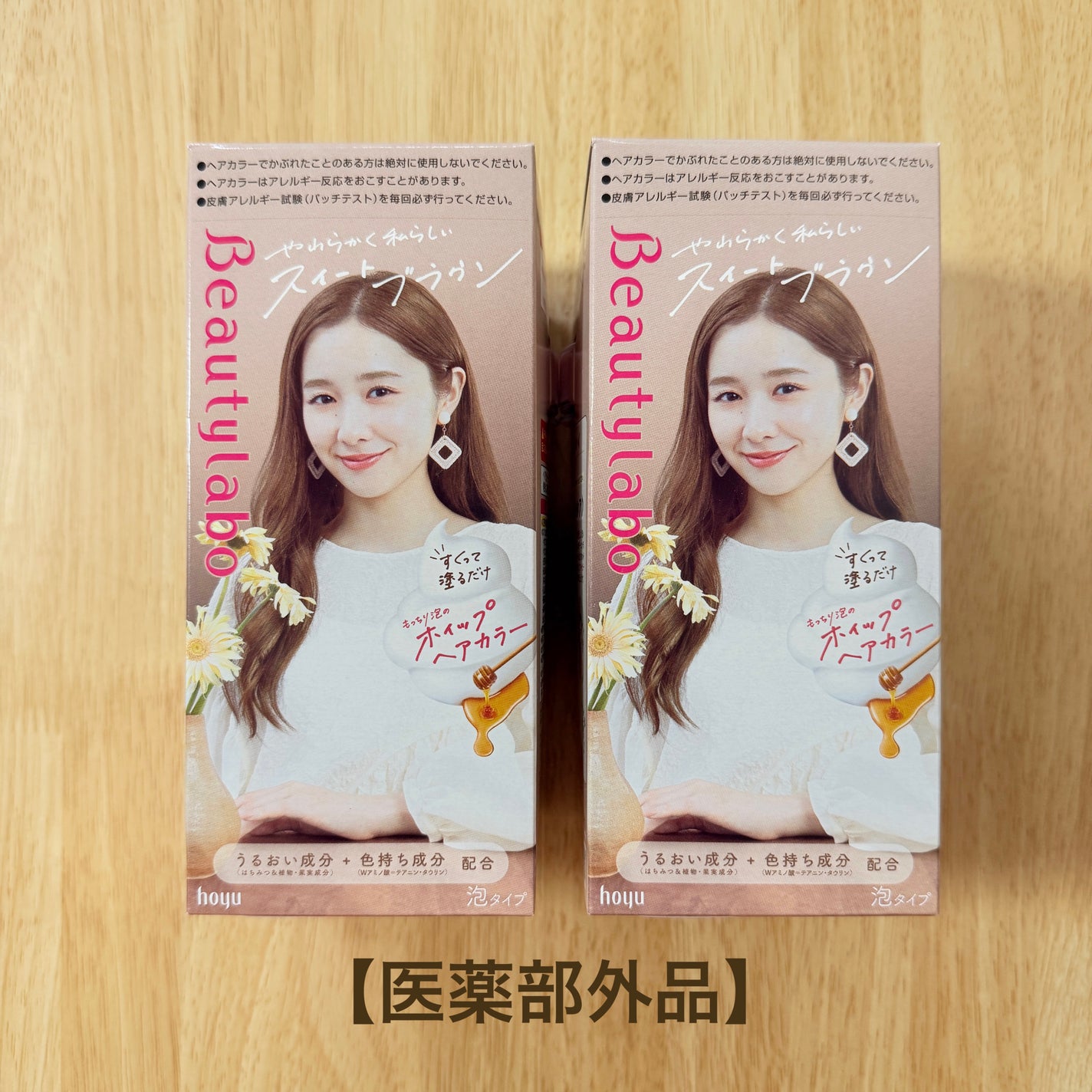 ホイップヘアカラー/ビューティラボ/ヘアカラーを使ったクチコミ(1枚目)