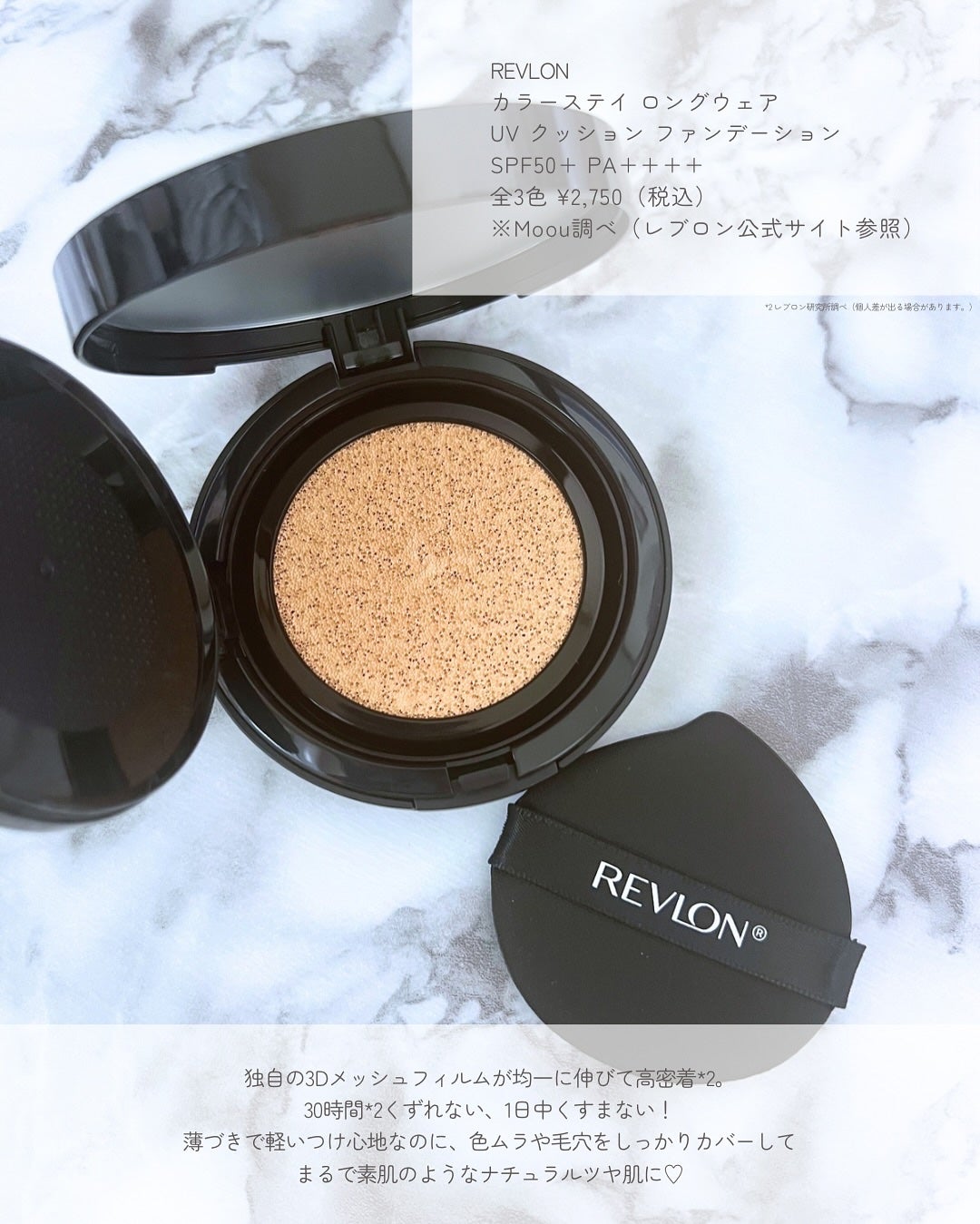 レブロン カラーステイ ロングウェア UV クッション ファンデーション/REVLON/クッションファンデーションを使ったクチコミ(4枚目)