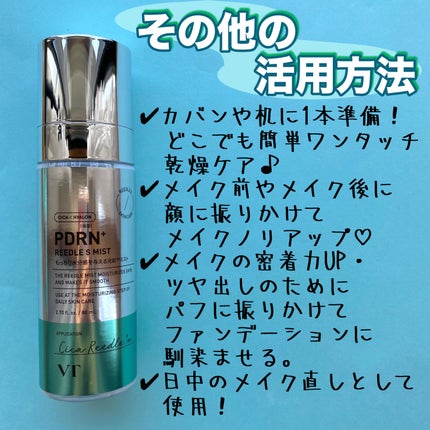 PDRN リードルショット ミスト/VT/ミスト状化粧水を使ったクチコミ(5枚目)