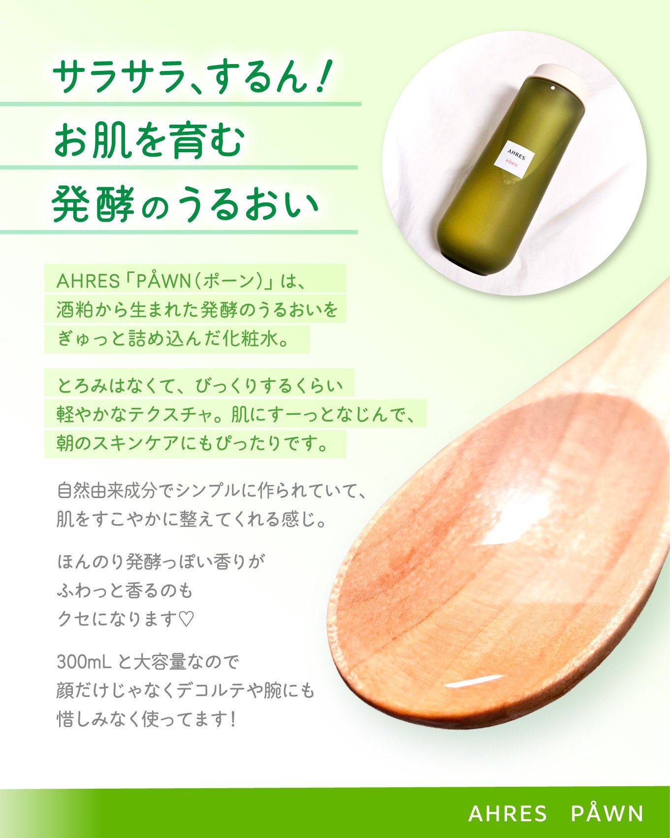 PÅWN/アーレス/化粧水を使ったクチコミ（2枚目）