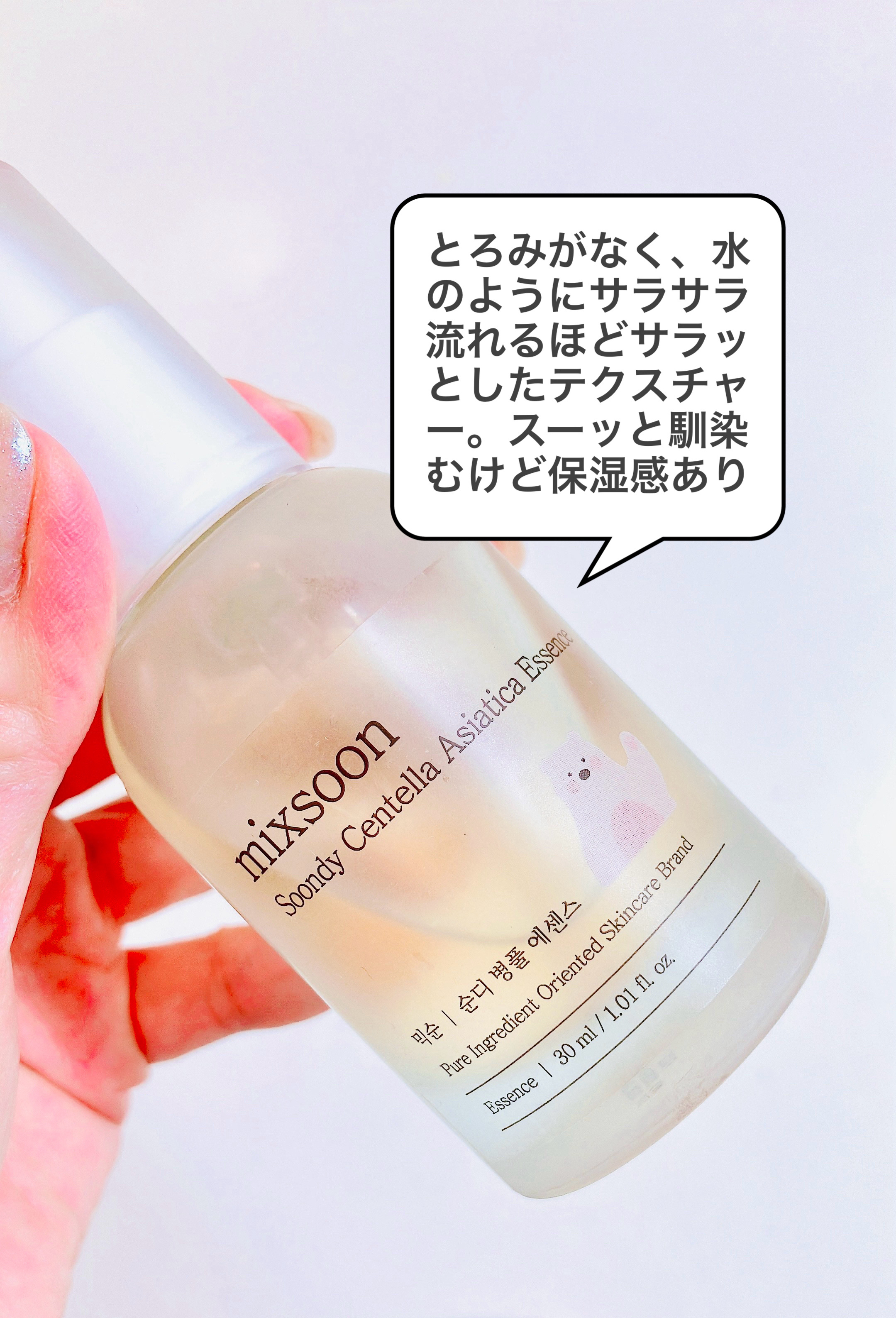 ツボクサ エッセンス/mixsoon/美容液を使ったクチコミ（3枚目）