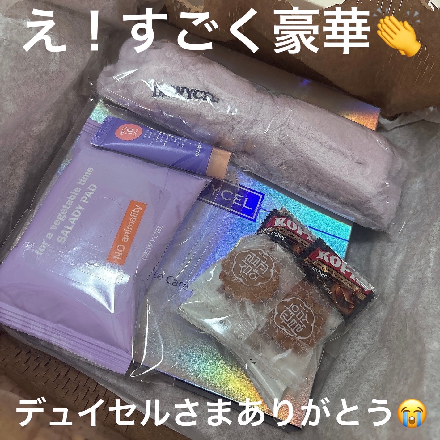 デュイセル プライベートケアマスク/DEWYCEL/シートマスク・パックを使ったクチコミ(2枚目)