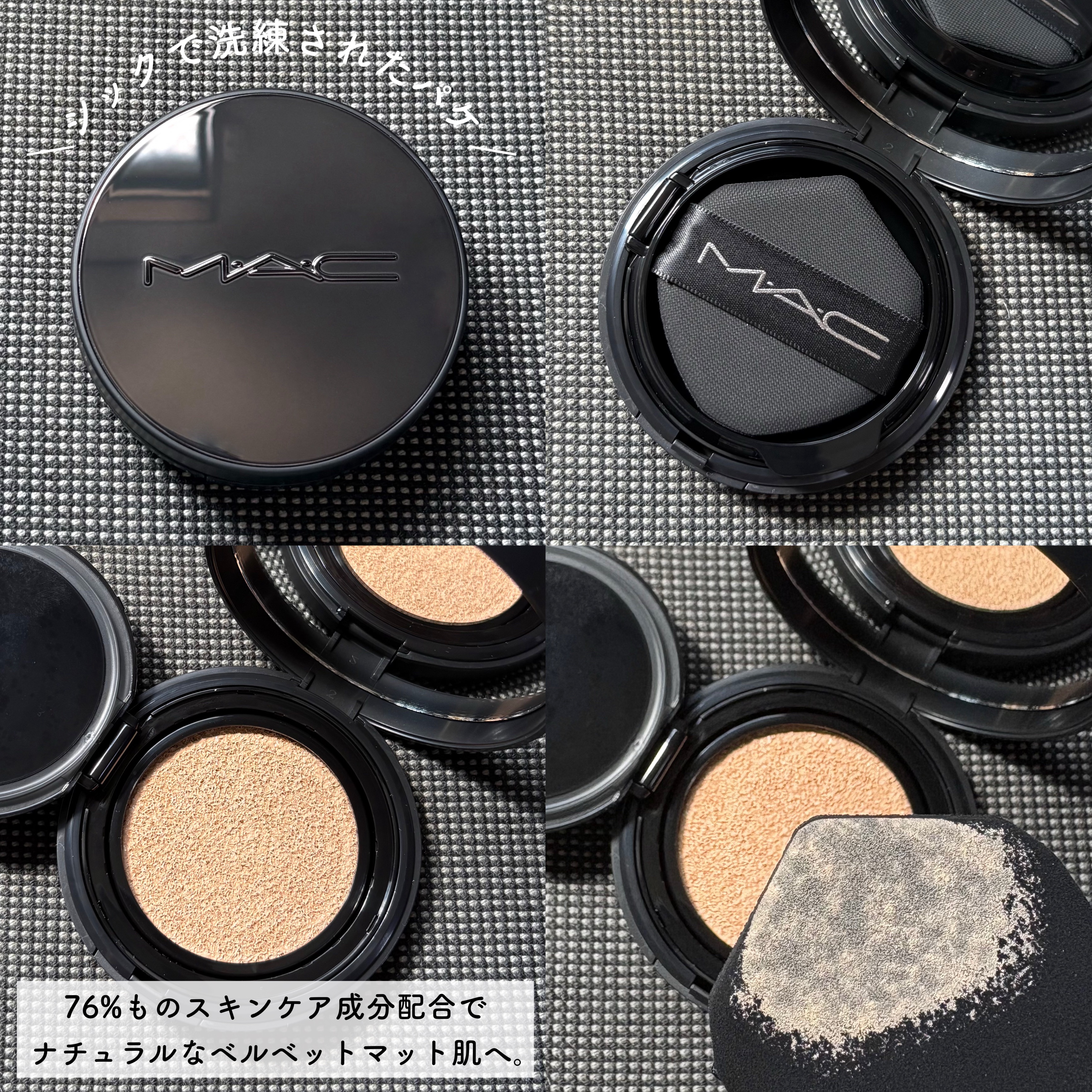 スタジオ フィックス ロングウエア クッション ファンデーション SPF 50/M・A・C/クッションファンデーションを使ったクチコミ（2枚目）