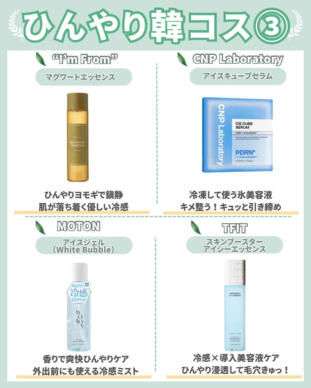 はく|韓流美容男子🧴フォロバ100 on LIPS 「\滝汗民、全員集合!/真夏でもメイク崩れ知らずの【ひんやり韓国..」(4枚目)