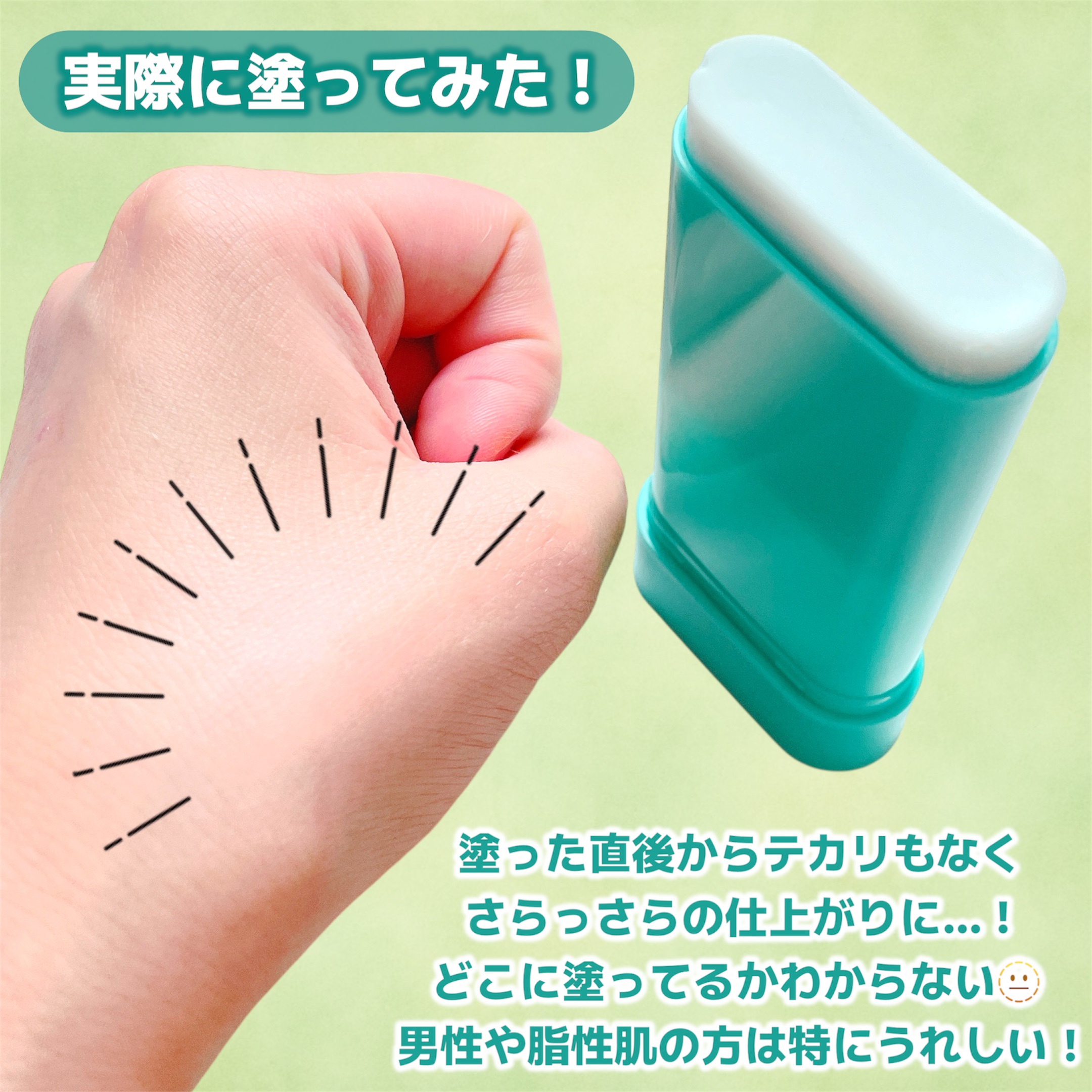 オイルコントロールサンスティック/オブジェ/日焼け止めスティックを使ったクチコミ（2枚目）