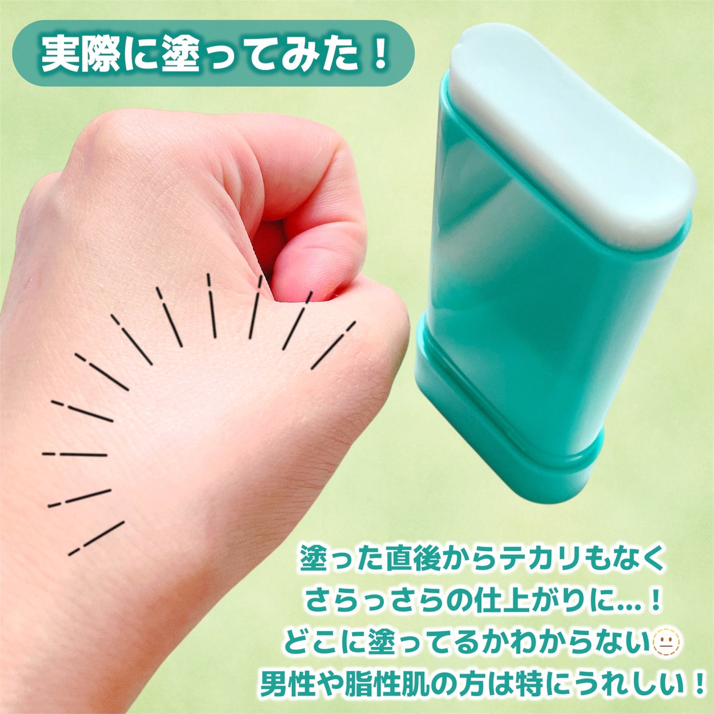 オイルコントロールサンスティック/オブジェ/日焼け止めスティックを使ったクチコミ(2枚目)