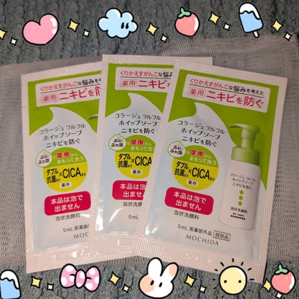コラージュフルフルホイップソープ /コラージュ/泡洗顔を使ったクチコミ(1枚目)