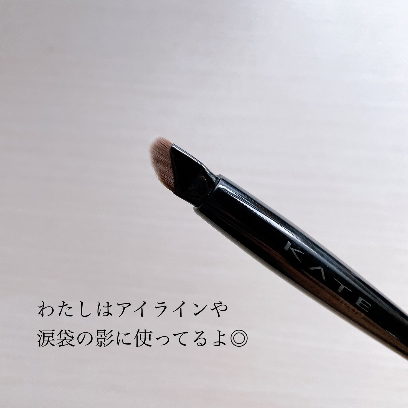 マルチアイライナーブラシ/KATE/メイクブラシを使ったクチコミ(3枚目)