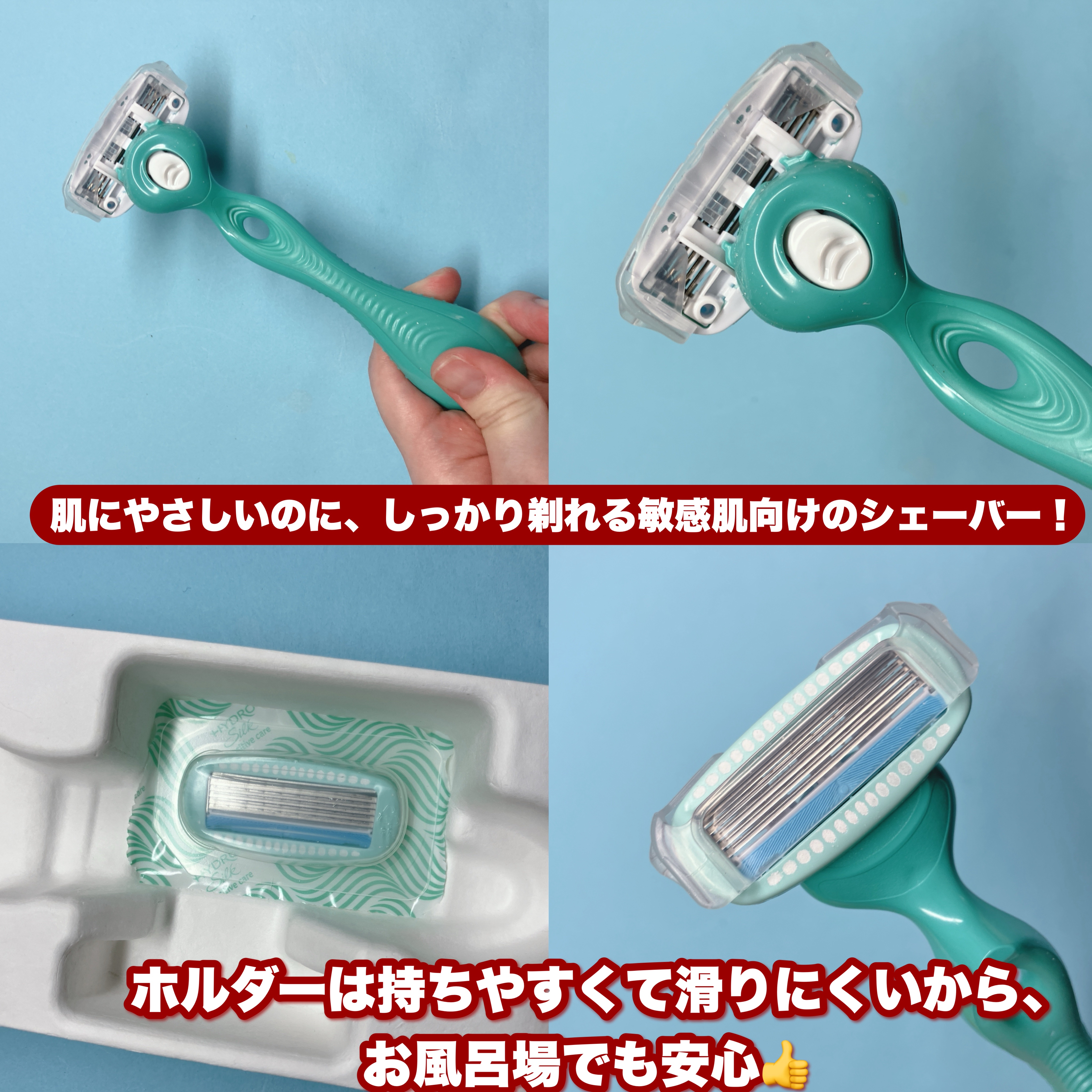 ハイドロシルク ホルダー （刃付き＋替刃１コ）/ハイドロシルク/シェーバーを使ったクチコミ（2枚目）