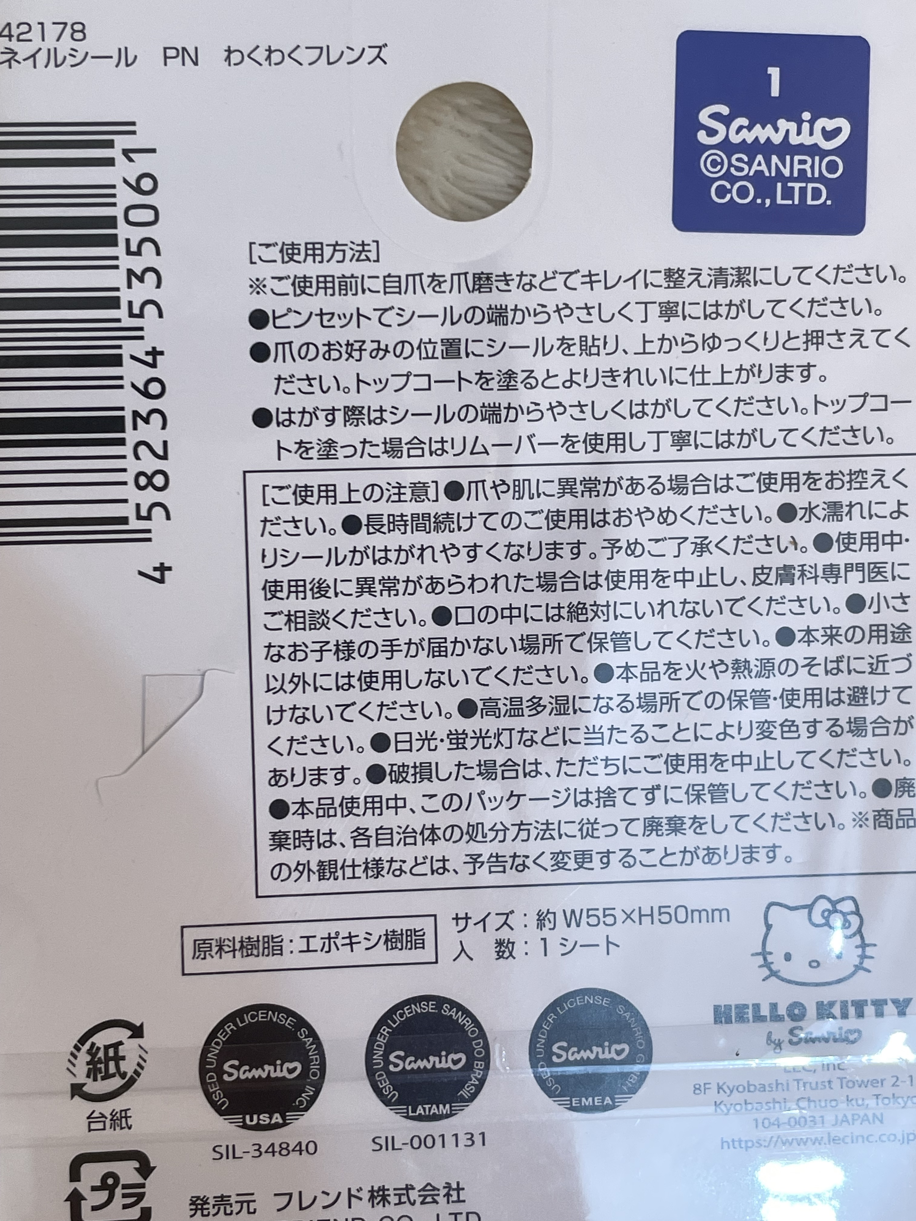 サンリオネイル/DAISO/マニキュアを使ったクチコミ（2枚目）