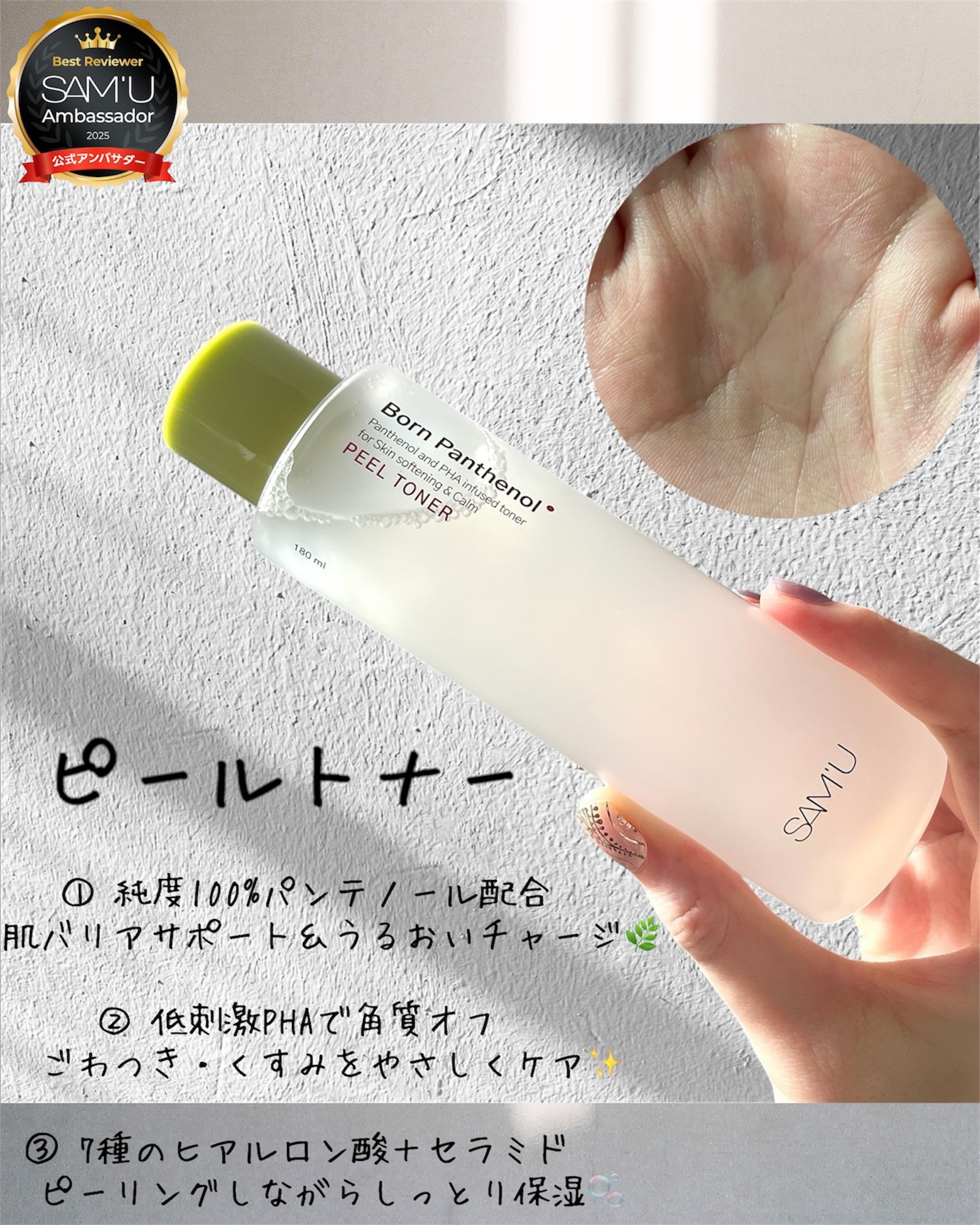 ボーンパンテノールチリングマスクパック/SAM'U/シートマスク・パックを使ったクチコミ（2枚目）