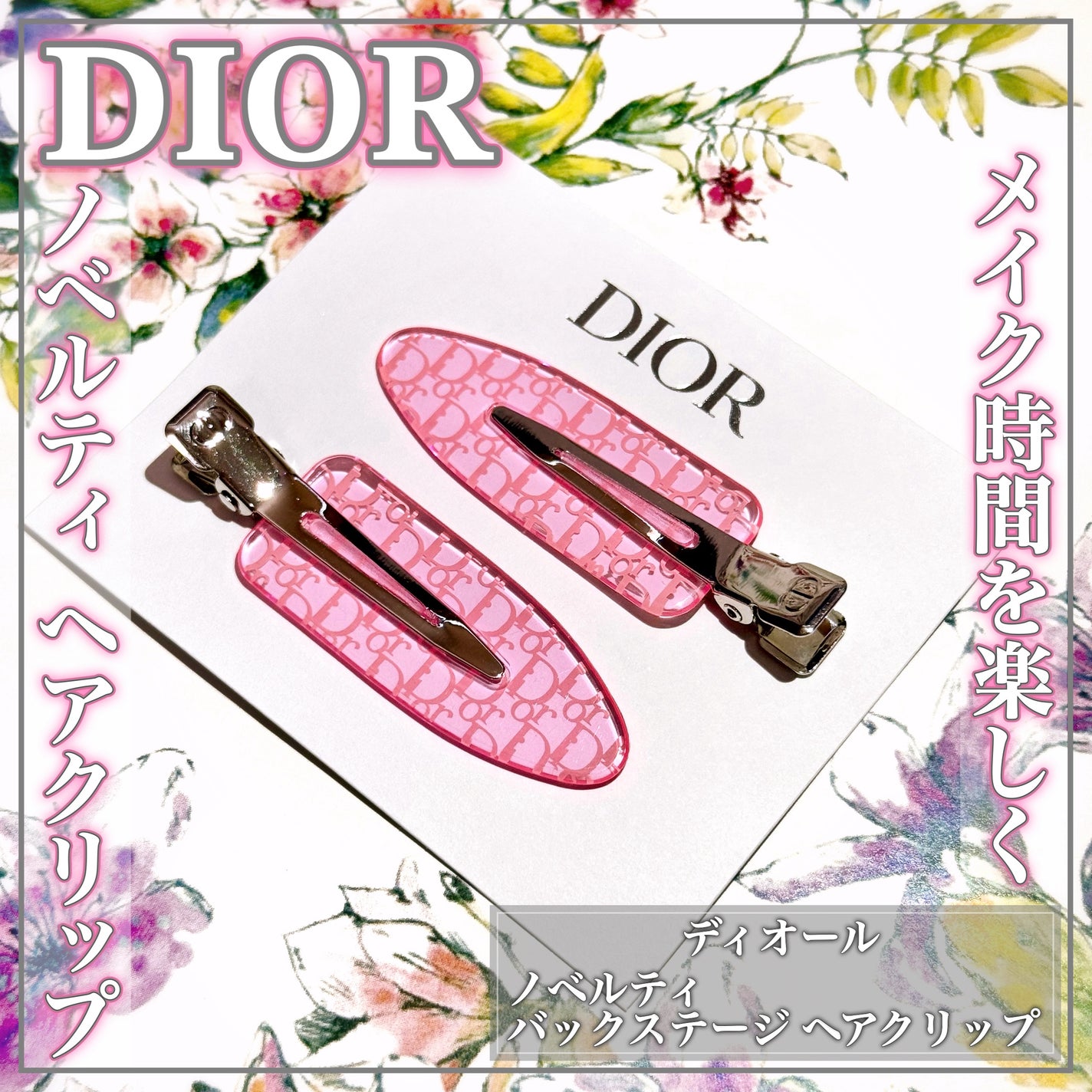 その他/Dior/その他を使ったクチコミ(1枚目)