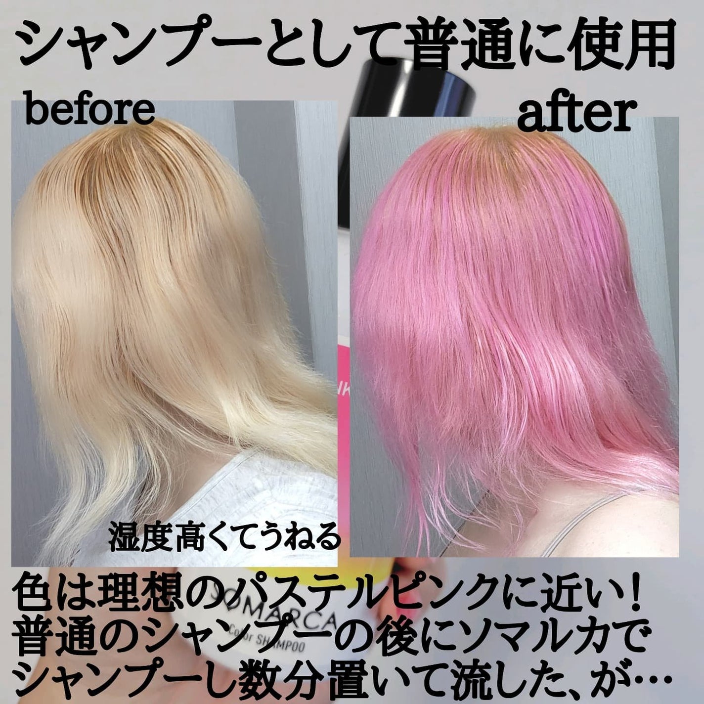 ソマルカ カラーシャンプー/カラーチャージ/SOMARCA/サロンシャンプーを使ったクチコミ(3枚目)