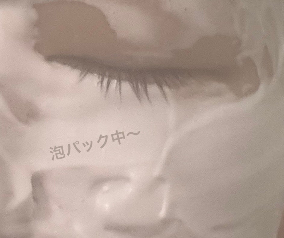 泡の柔肌パック/ドモホルンリンクル/洗い流すパック・マスクを使ったクチコミ(3枚目)