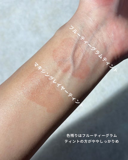 ラカ マキシグレイヤーティント/Laka/リップティントを使ったクチコミ(7枚目)