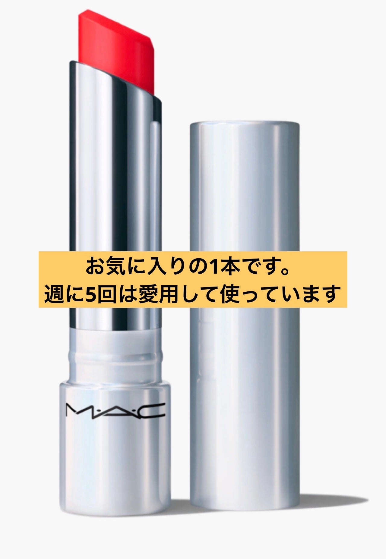 グロー プレイ テンダートーク リップ バーム/M・A・C/リップバームを使ったクチコミ(1枚目)