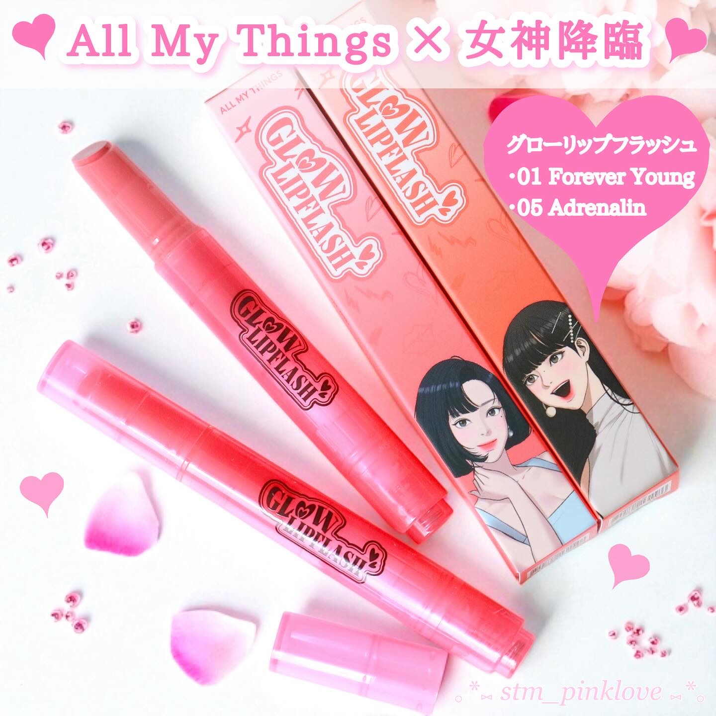 グローリップフラッシュ/all my things/口紅を使ったクチコミ（1枚目）