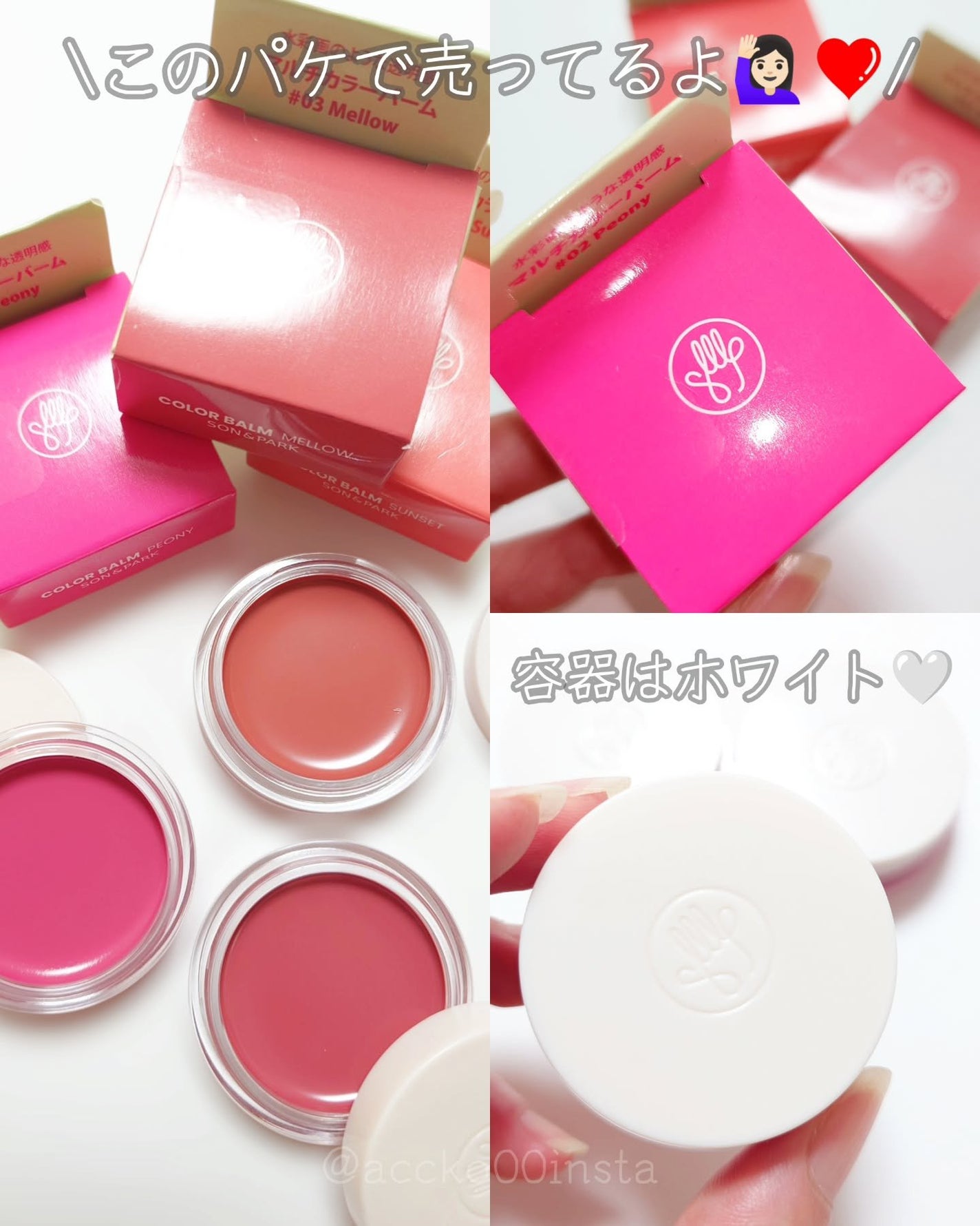 Arti Spread Color Balm/SON&PARK/リップグロスを使ったクチコミ(3枚目)