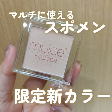 スポットメンテパウダー/muice/プレストパウダーを使ったクチコミ(1枚目)