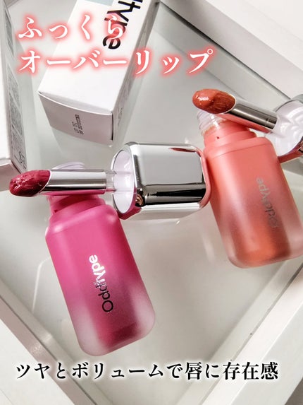 アンシーン バルーンティント/Oddtype/リップティントを使ったクチコミ(2枚目)