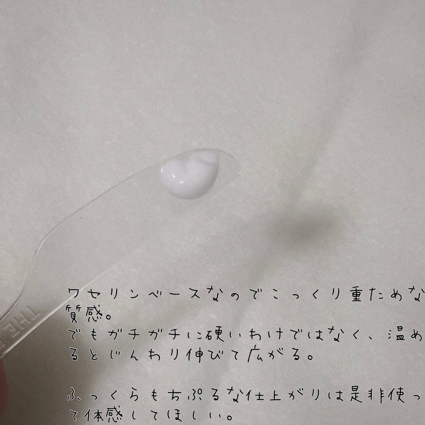 薬用ナイトパック/IHADA/フェイスクリームを使ったクチコミ(2枚目)