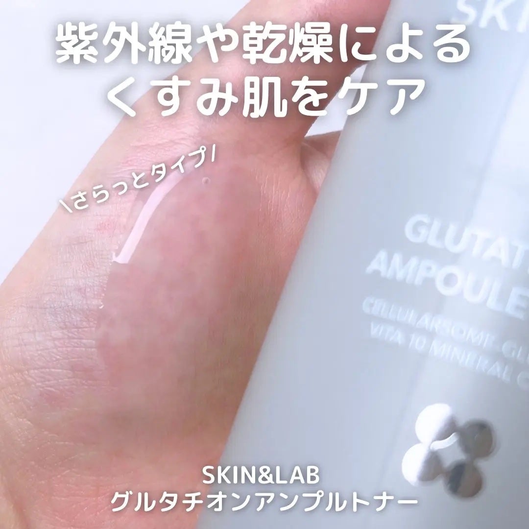 キャラメル美容さん on LIPS 「SKIN&LABさまからいただきました私がリピしてる夏トナーと..」(2枚目)