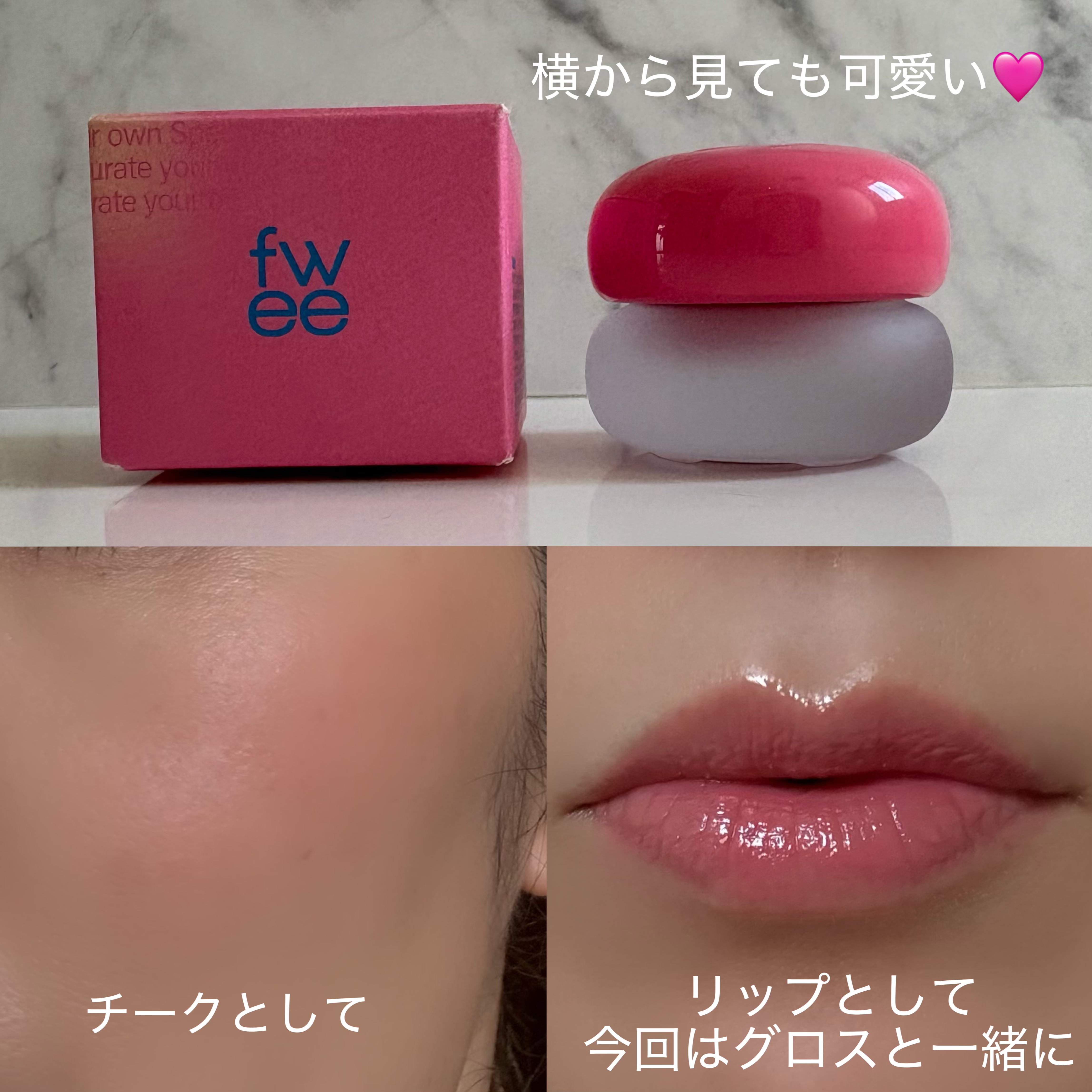 リップアンドチーク ブラーリープリンポット PK02 スカート/fwee/口紅を使ったクチコミ（3枚目）