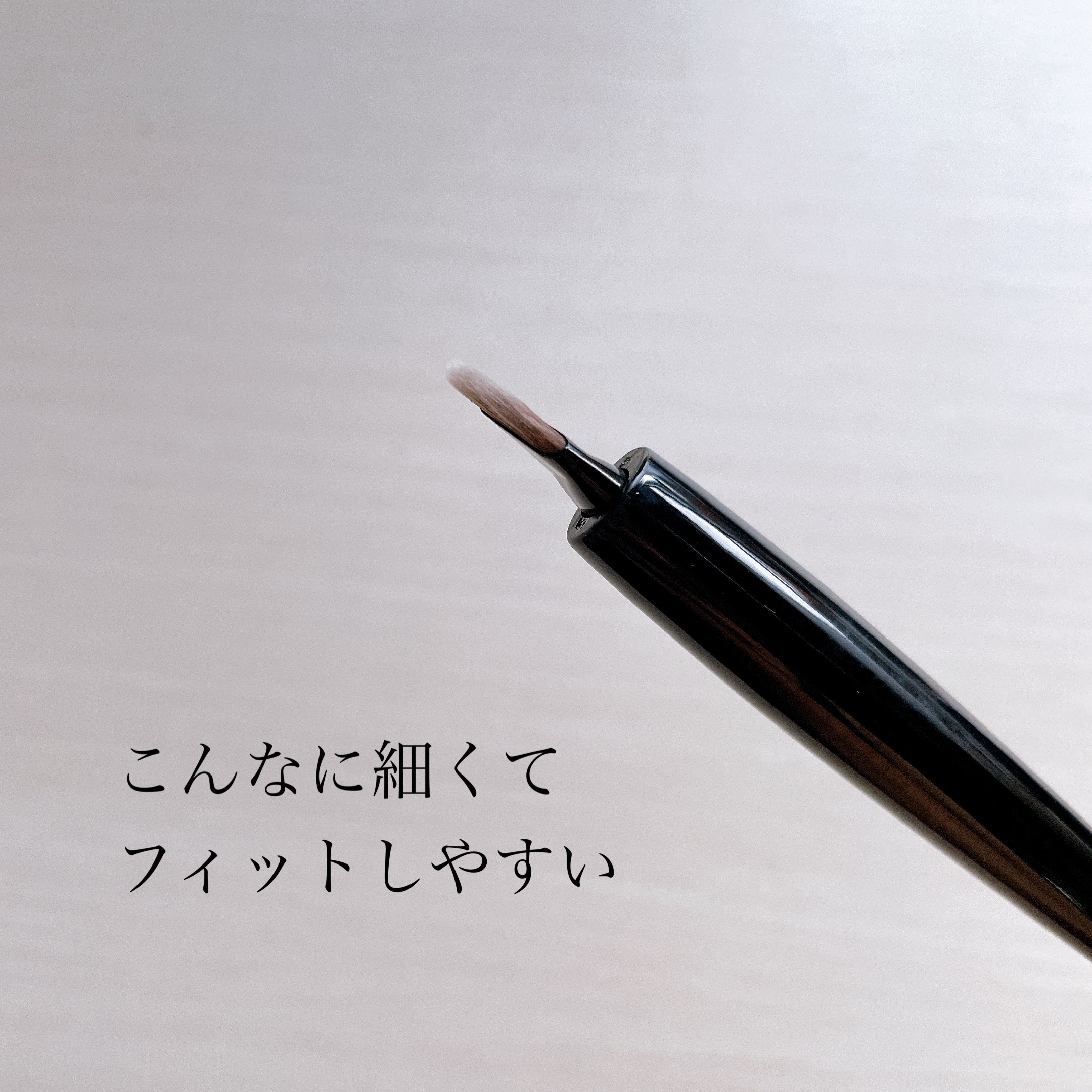 マルチアイライナーブラシ/KATE/メイクブラシを使ったクチコミ（2枚目）