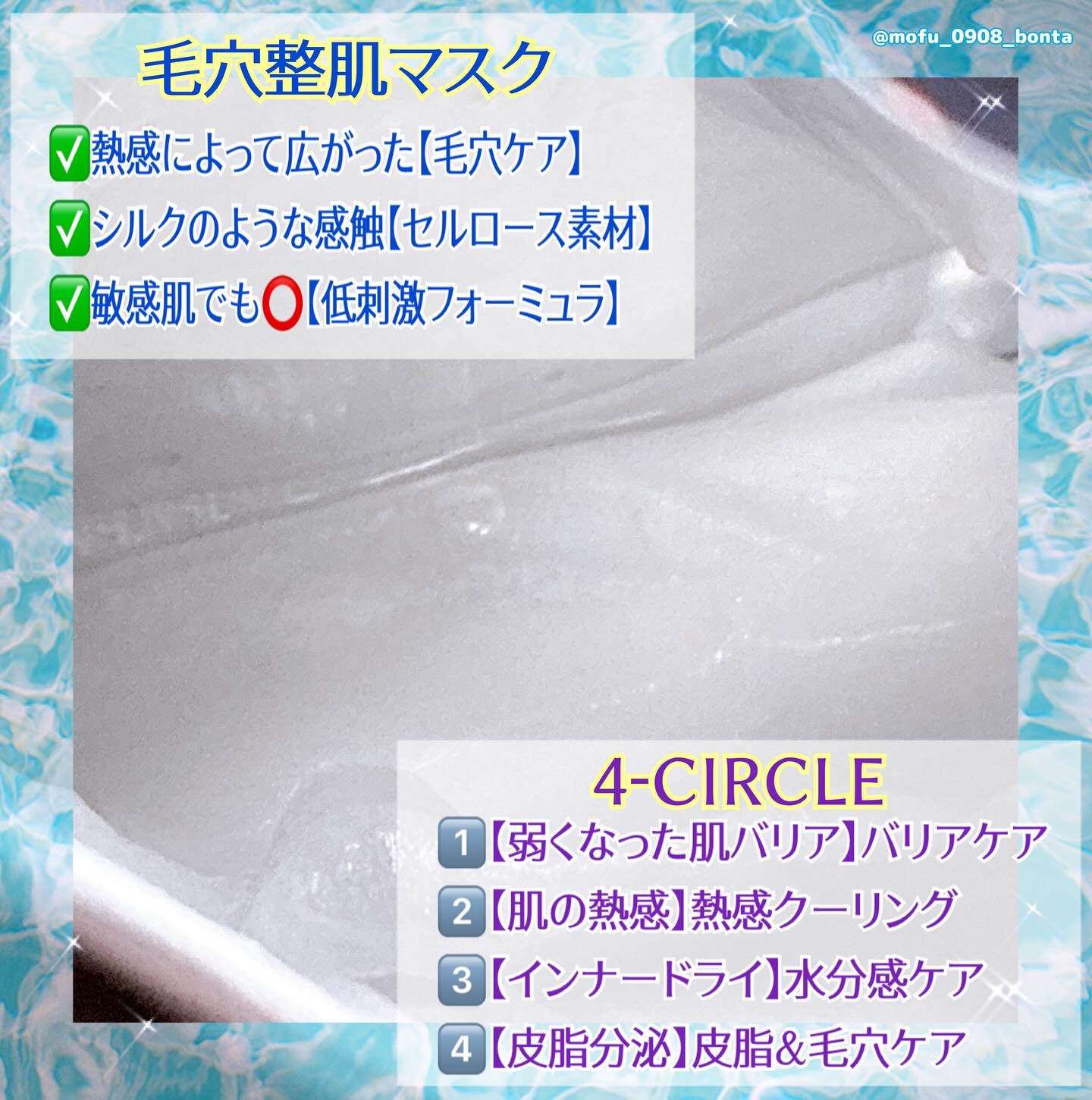 バイオームレメディポアリセットPDRN カーミングマスク/UIQ/シートマスク・パックを使ったクチコミ（3枚目）