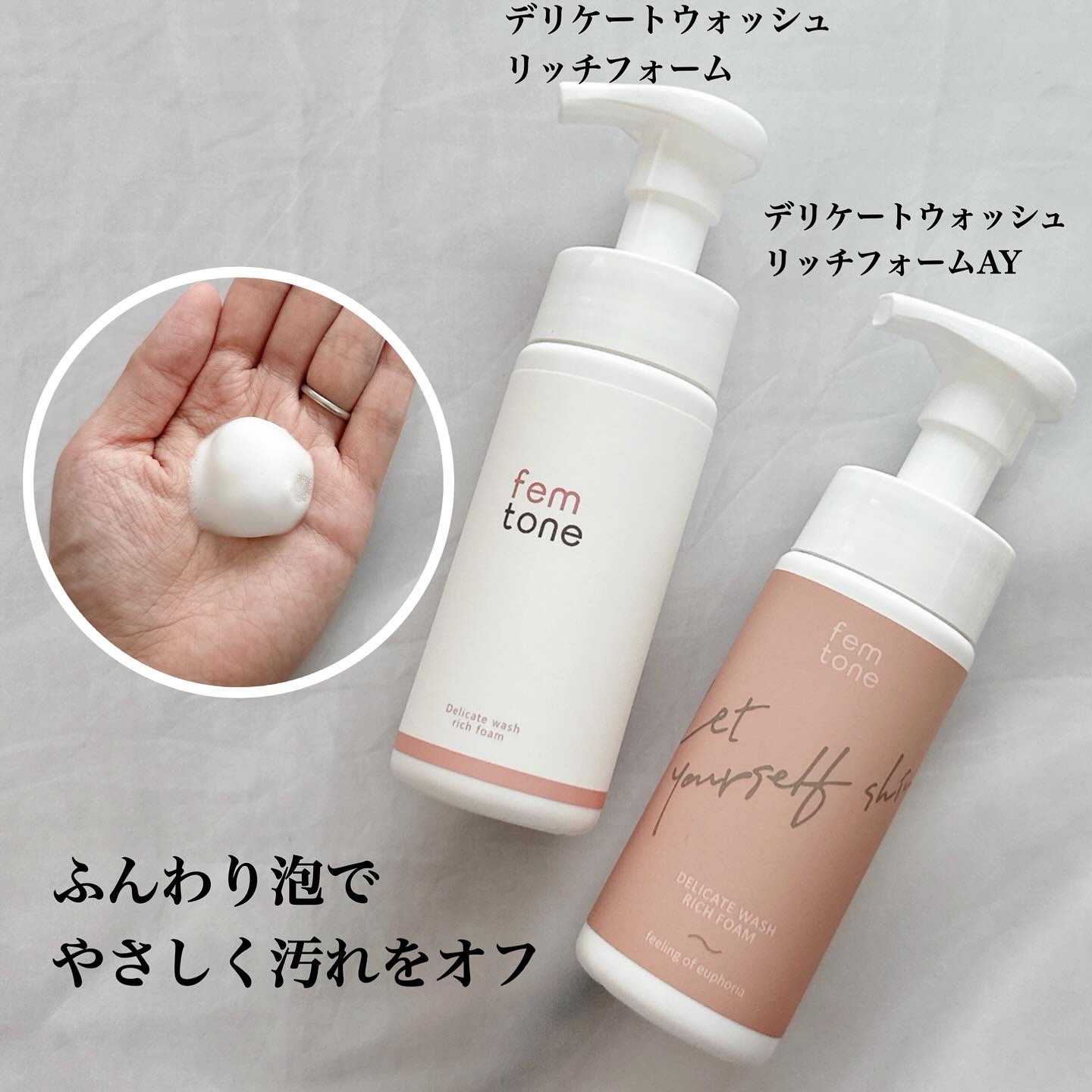 デリケートウォッシュ チャコールジェル/fem tone/デリケートゾーンケアを使ったクチコミ（2枚目）