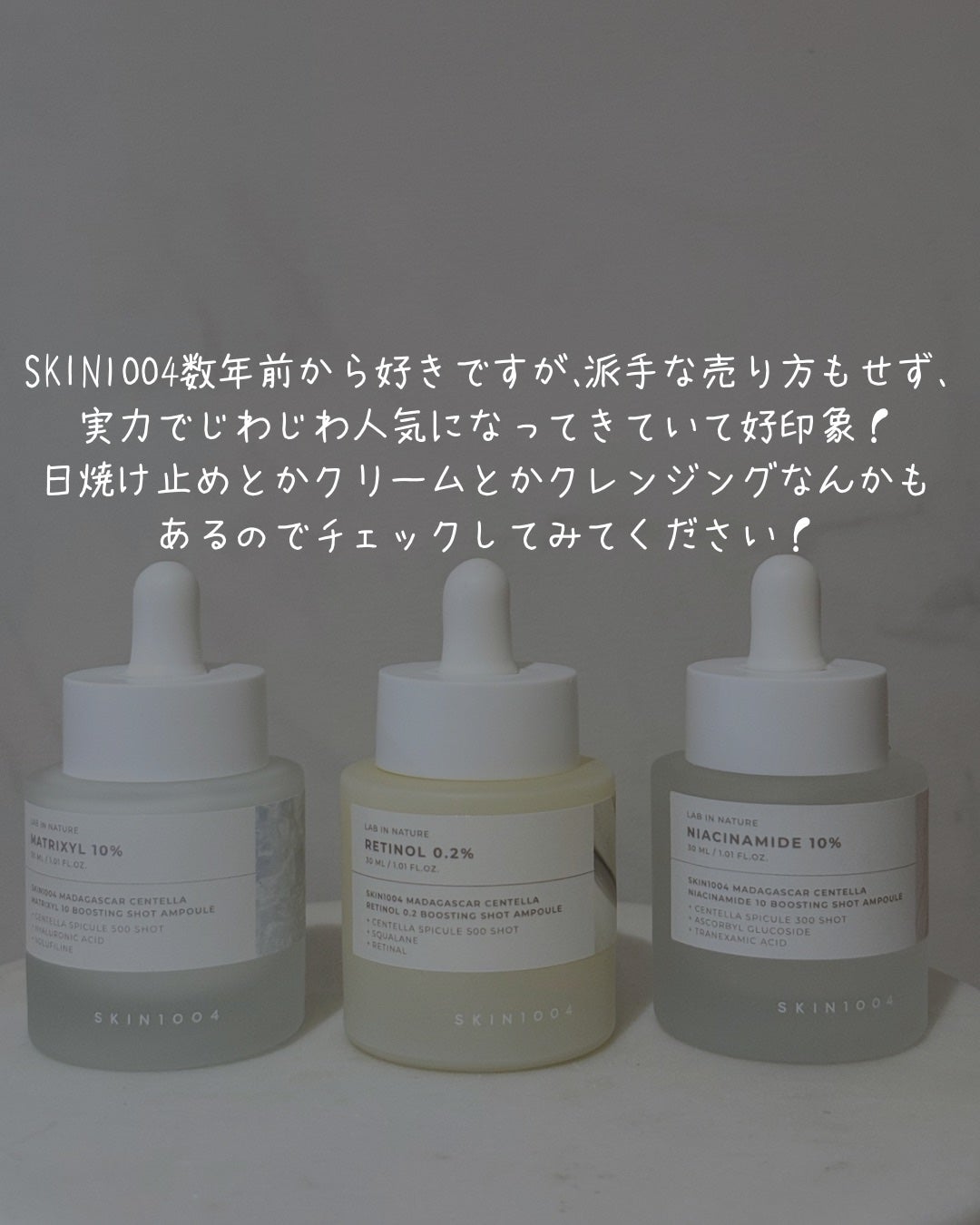 レチノール 0.2 ブースティングショット アンプル/SKIN1004/美容液を使ったクチコミ(5枚目)