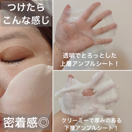 デュイセル プライベートケアマスク/DEWYCEL/シートマスク・パックを使ったクチコミ(5枚目)