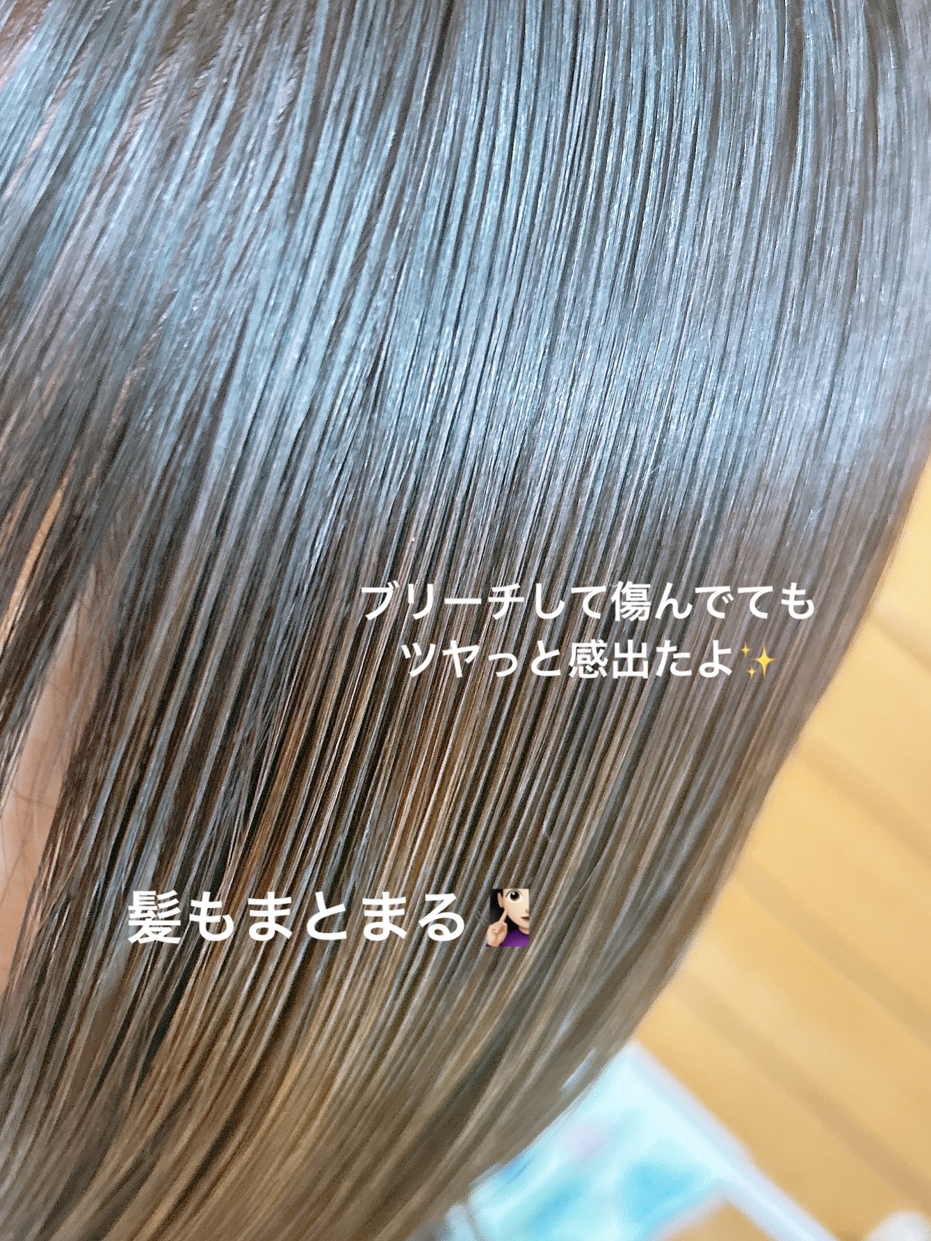 ノーウォッシュウォーターセラムトリートメント/UNOVE/ヘアトリートメントを使ったクチコミ（3枚目）