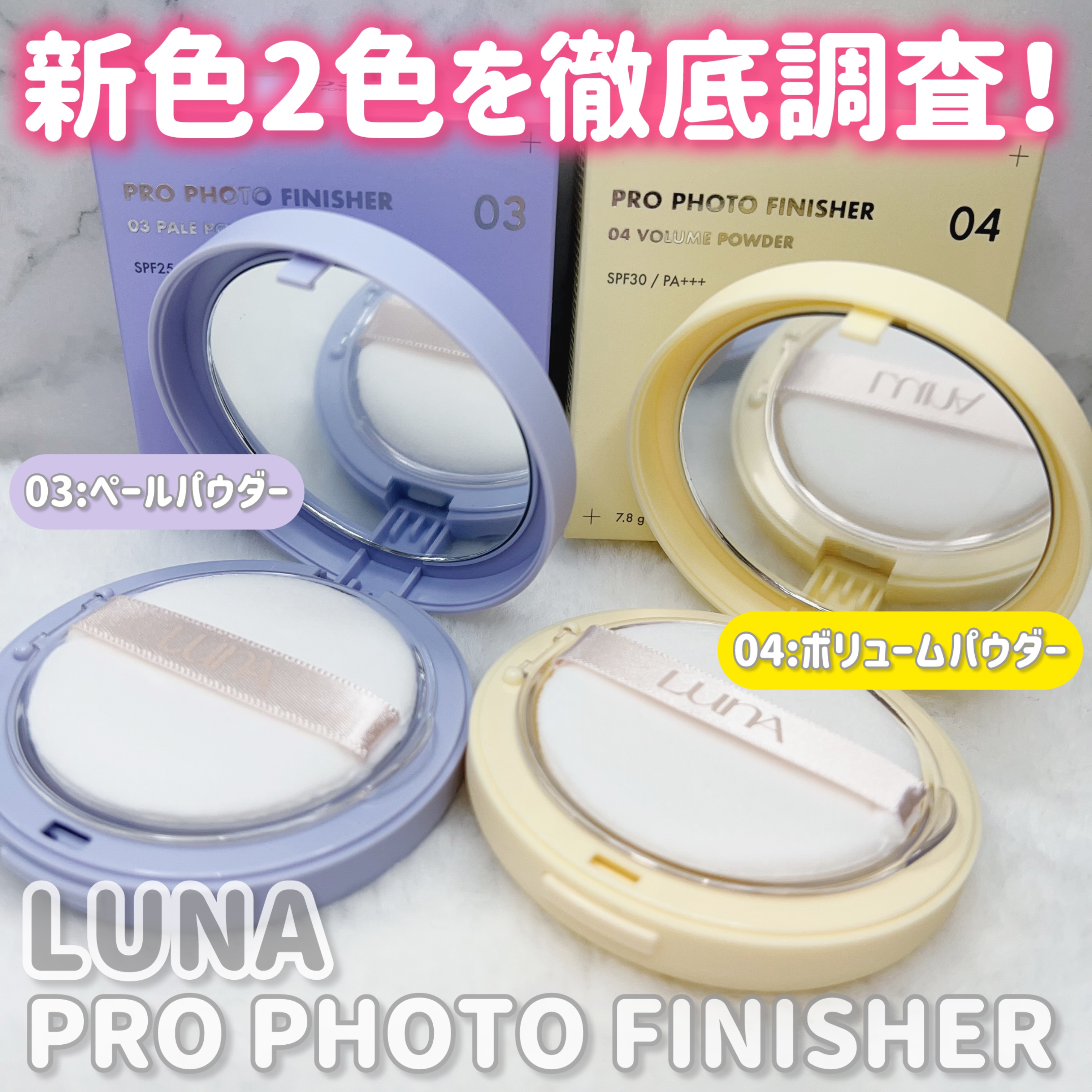 プロフォトフィニッシャー/LUNA/プレストパウダーを使ったクチコミ（2枚目）