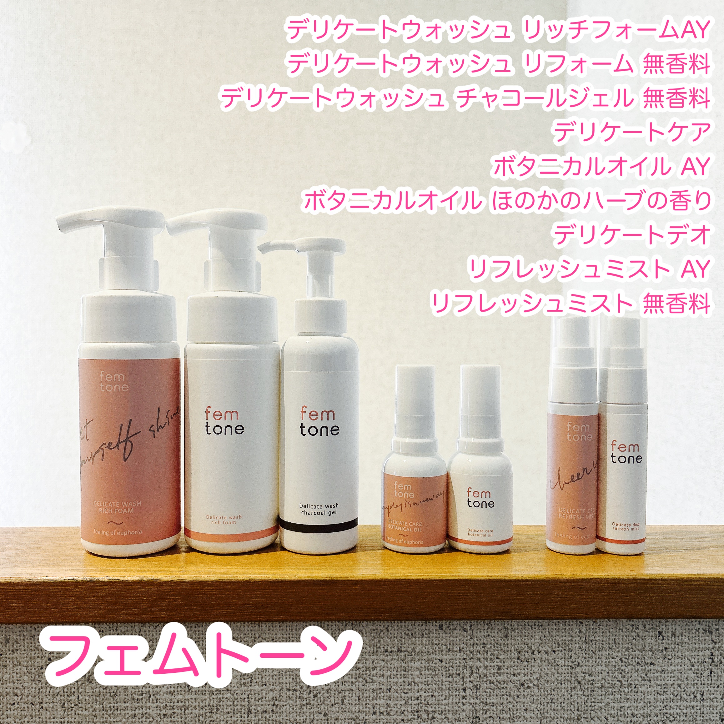 デリケートウォッシュ リッチフォームAY/fem tone/デリケートゾーンケアを使ったクチコミ（1枚目）