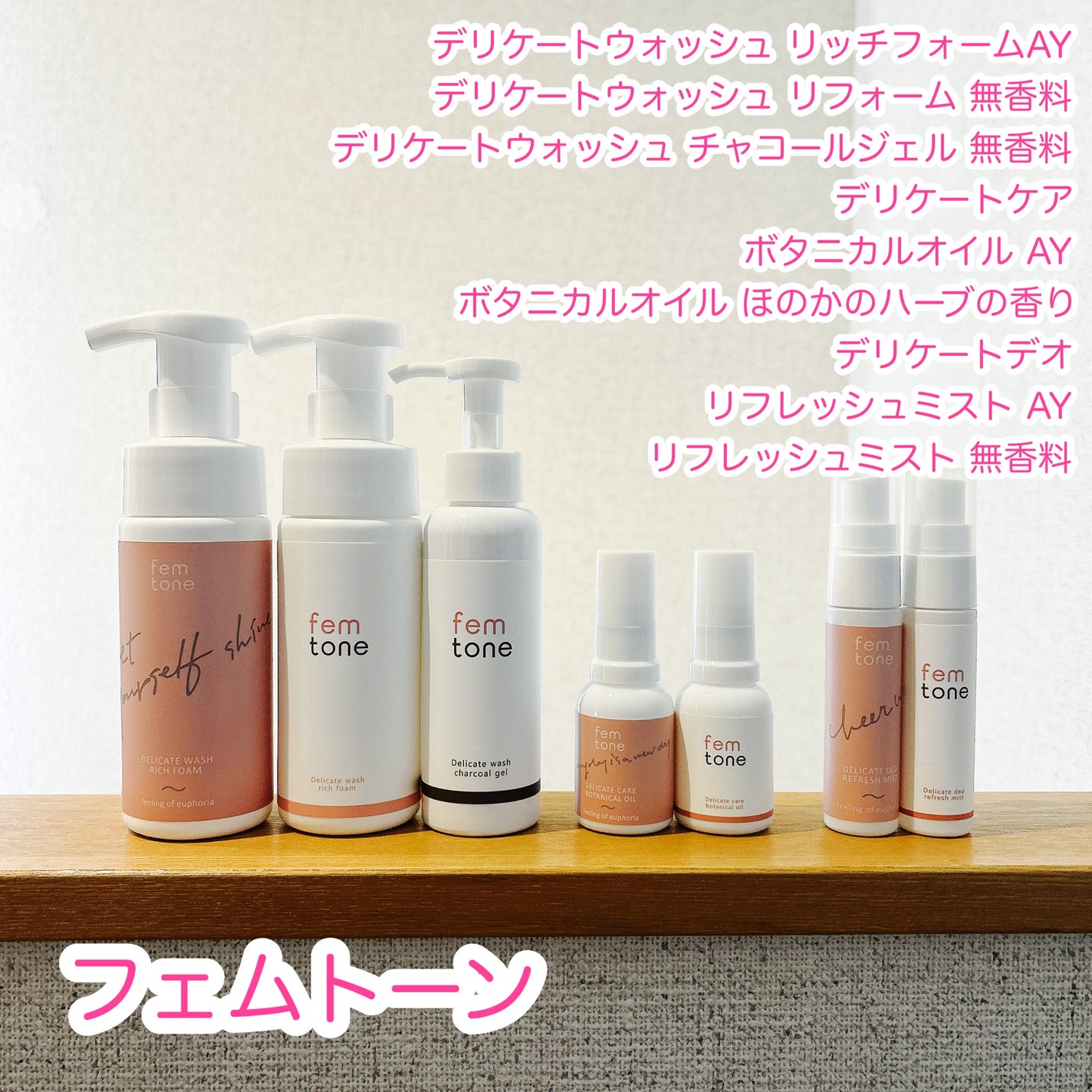デリケートウォッシュ リッチフォーム/fem tone/デリケートゾーンケアを使ったクチコミ(1枚目)